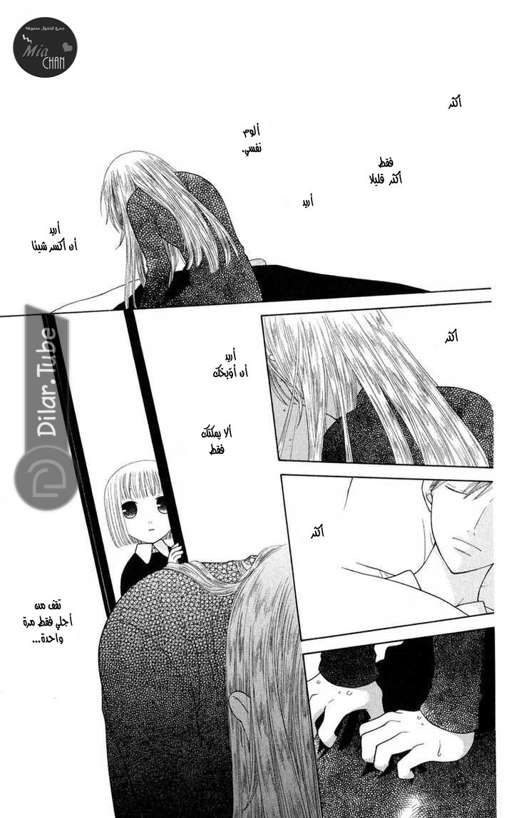 Read Fruits basket AR Manga Online