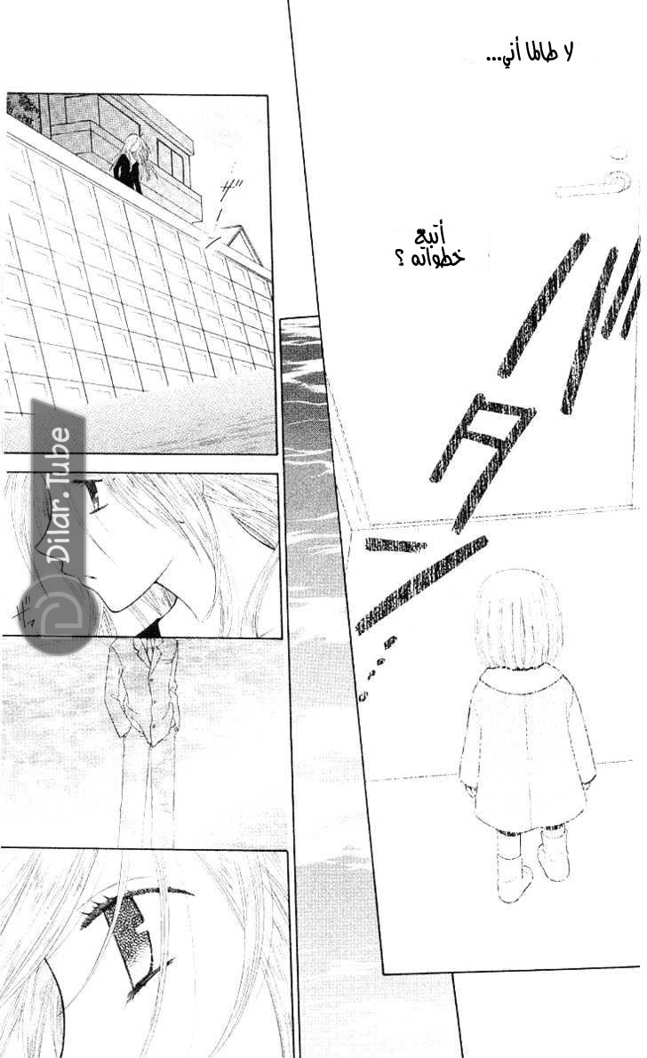 Read Fruits basket AR Manga Online