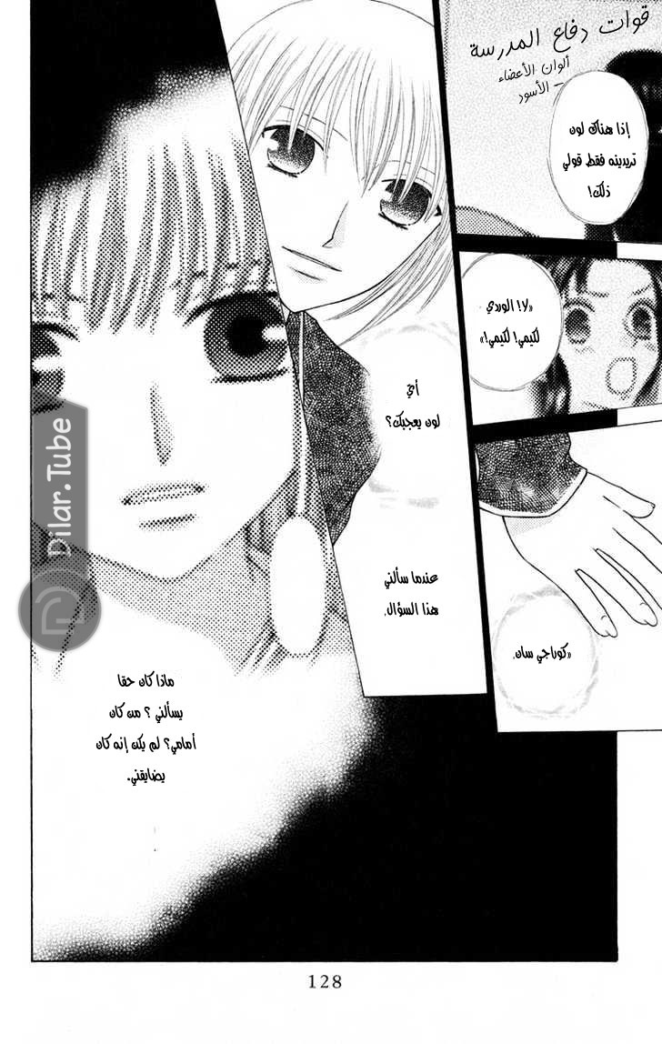 Read Fruits basket AR Manga Online