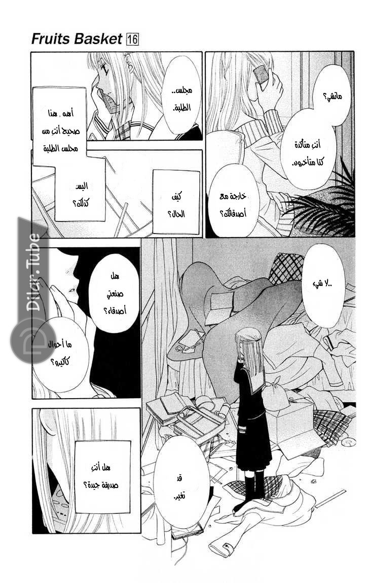 Read Fruits basket AR Manga Online