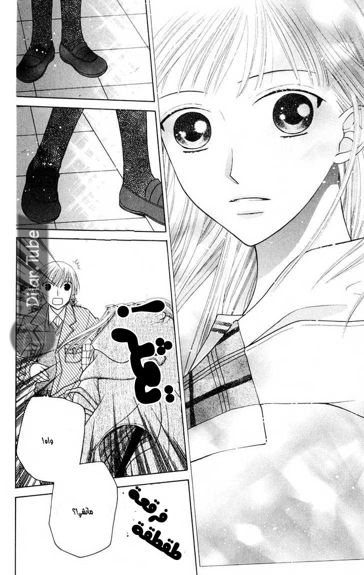 Read Fruits basket AR Manga Online