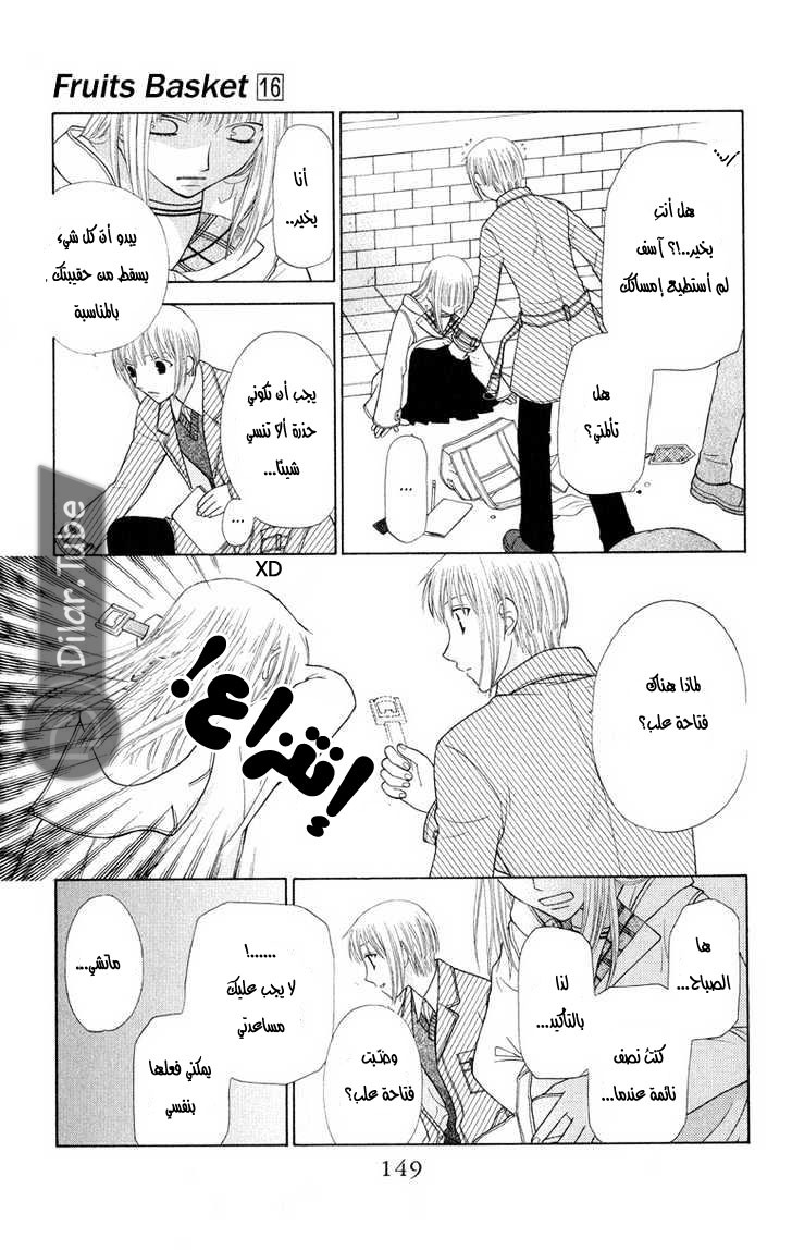 Read Fruits basket AR Manga Online