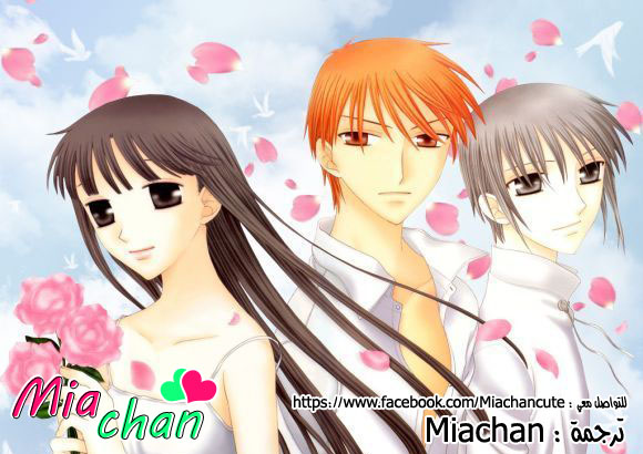 Read Fruits basket AR Manga Online
