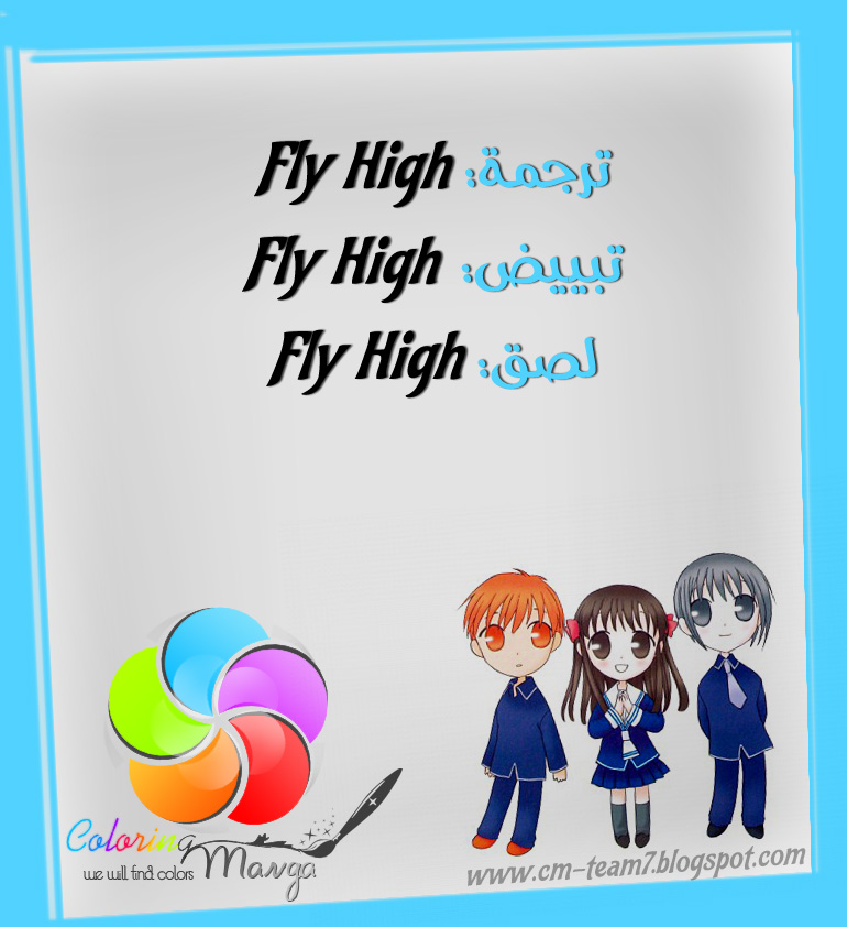 Read Fruits basket AR Manga Online