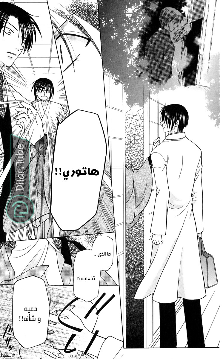 Read Fruits basket AR Manga Online