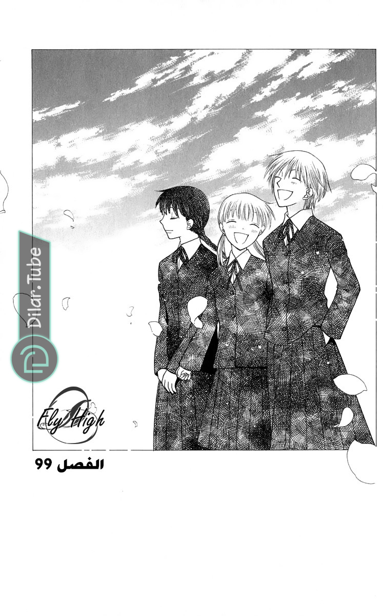 Read Fruits basket AR Manga Online