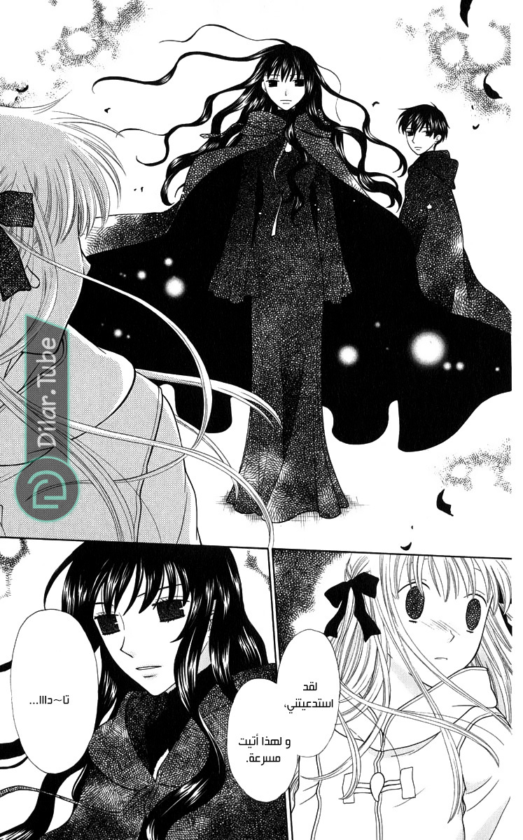 Read Fruits basket AR Manga Online