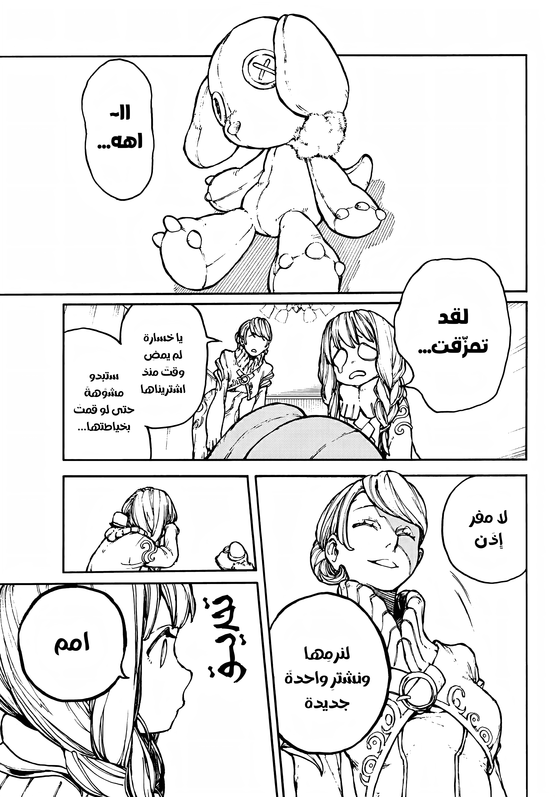 Read GachiAkuta AR Manga Online