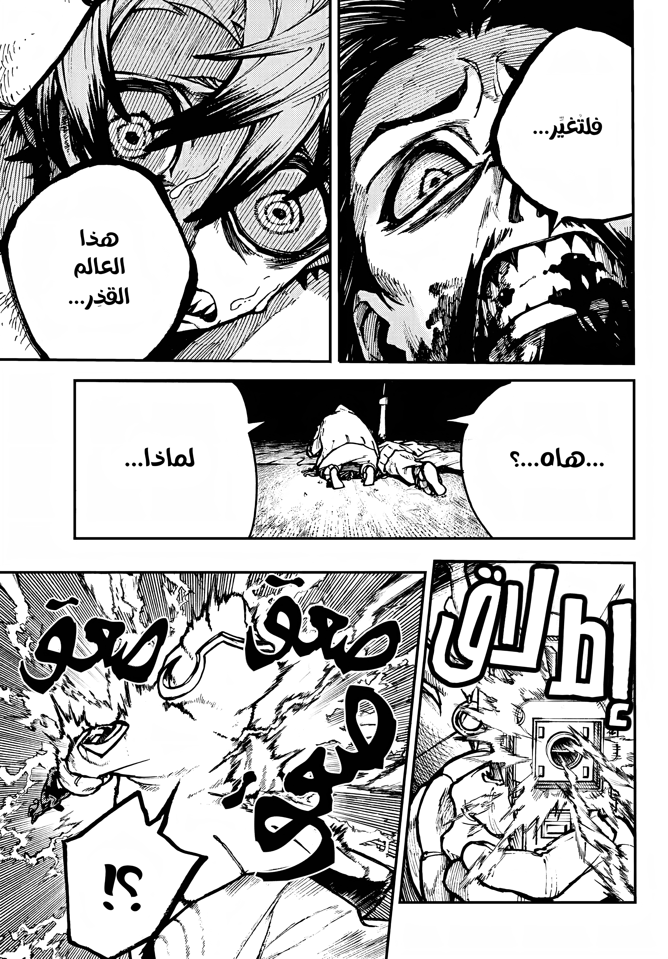Read GachiAkuta AR Manga Online