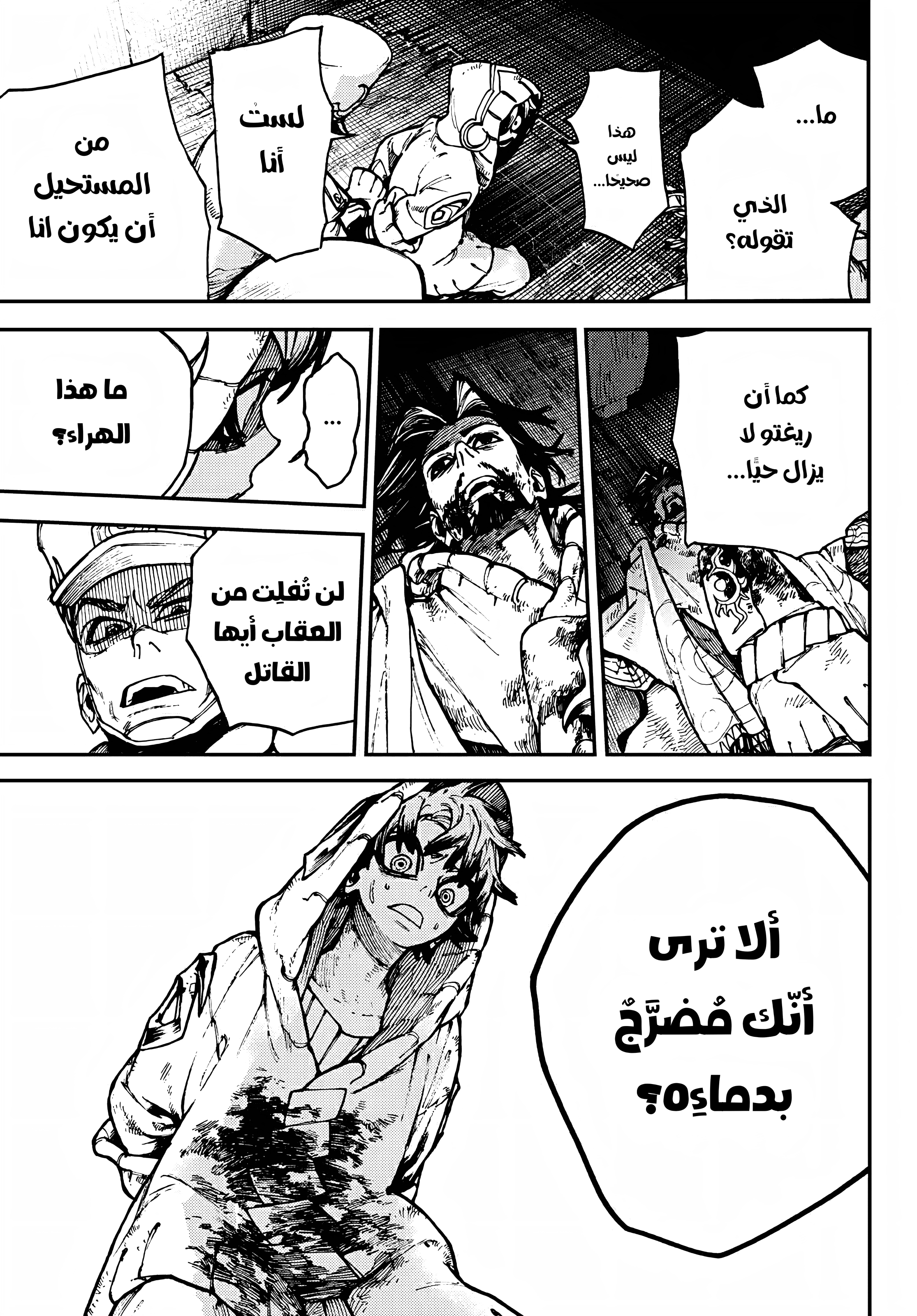 Read GachiAkuta AR Manga Online