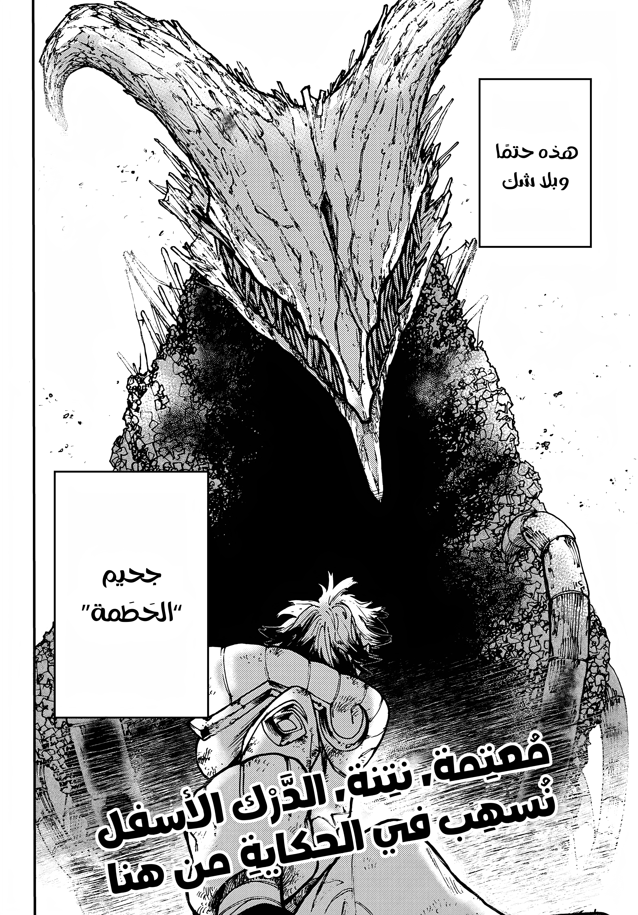 Read GachiAkuta AR Manga Online