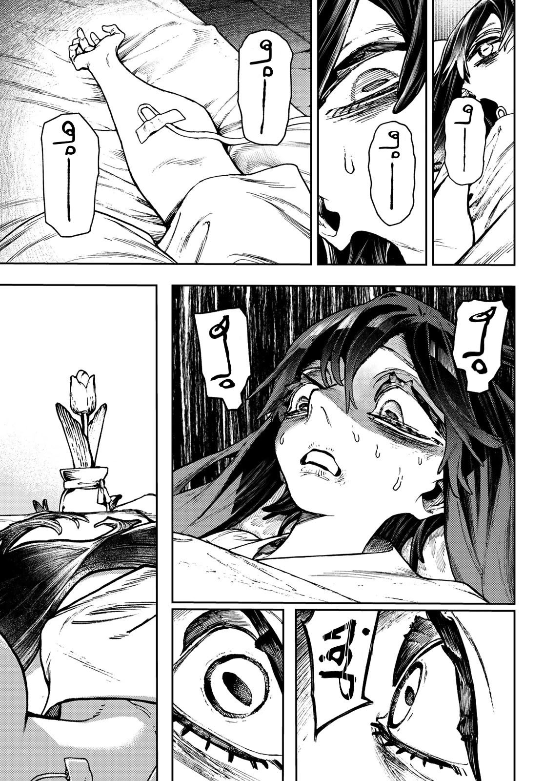 Read GachiAkuta AR Manga Online