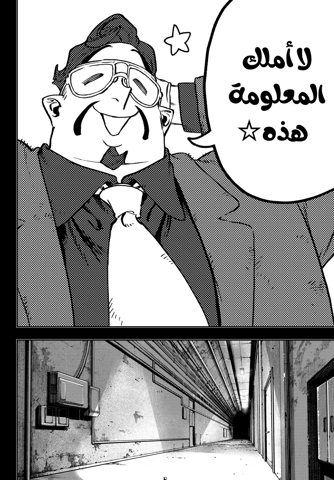 Read GachiAkuta AR Manga Online