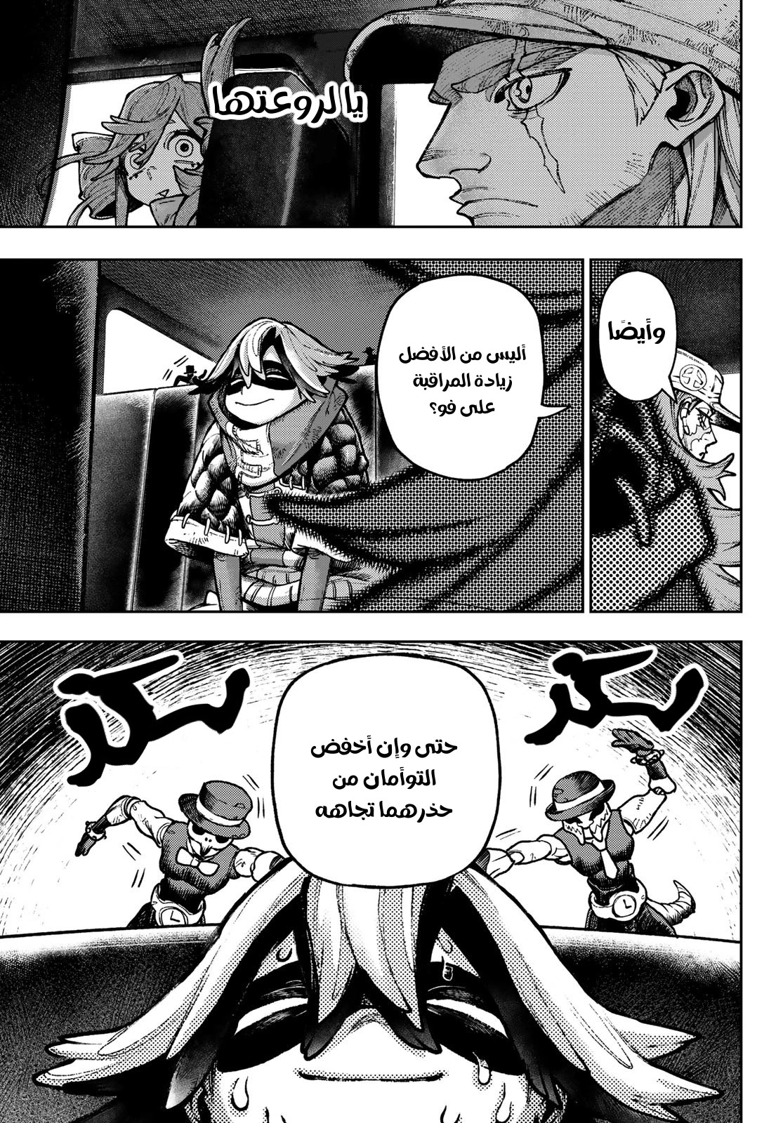 Read GachiAkuta AR Manga Online