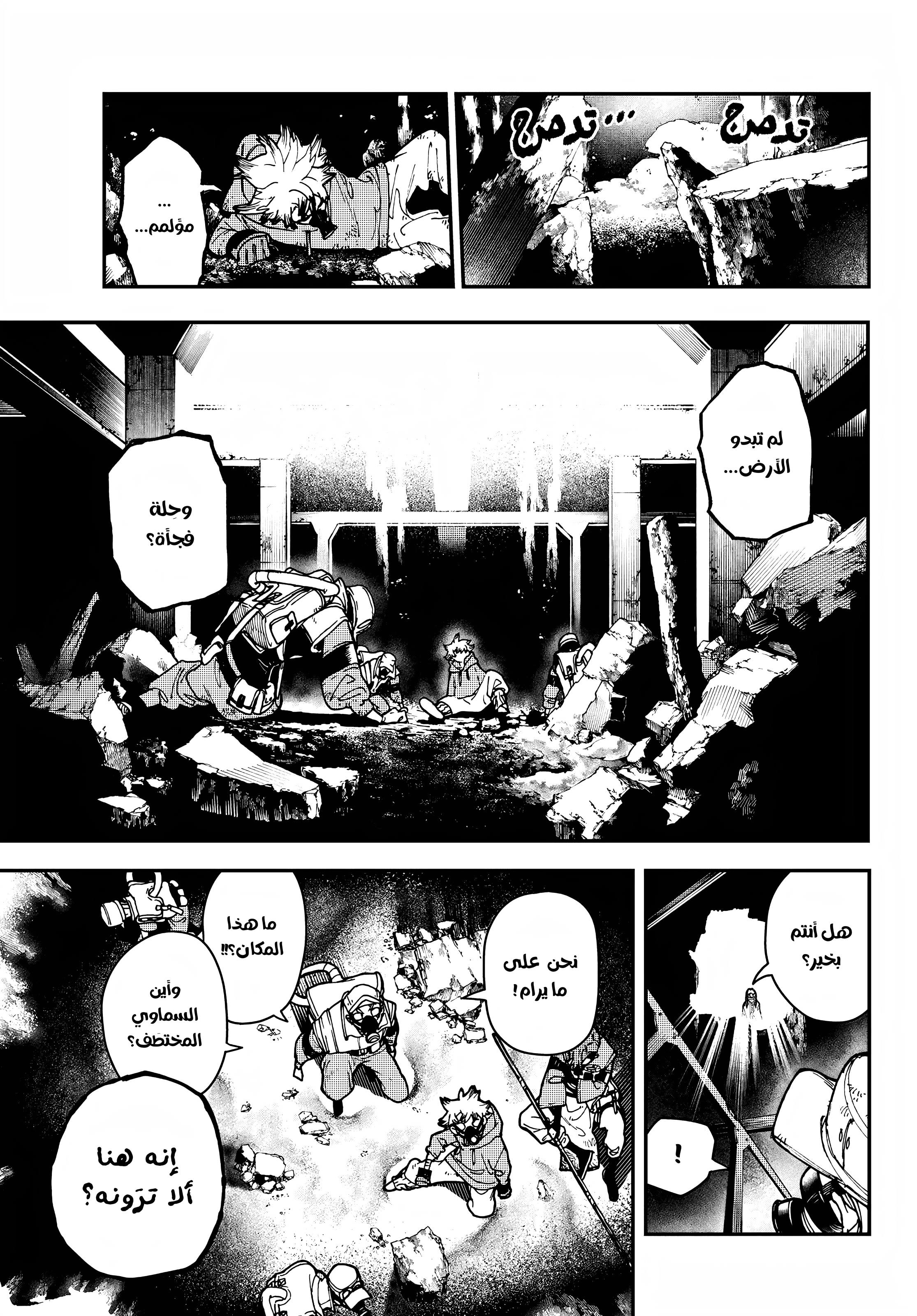 Read GachiAkuta AR Manga Online
