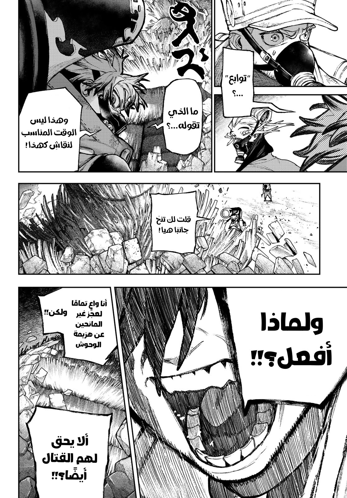 Read GachiAkuta AR Manga Online