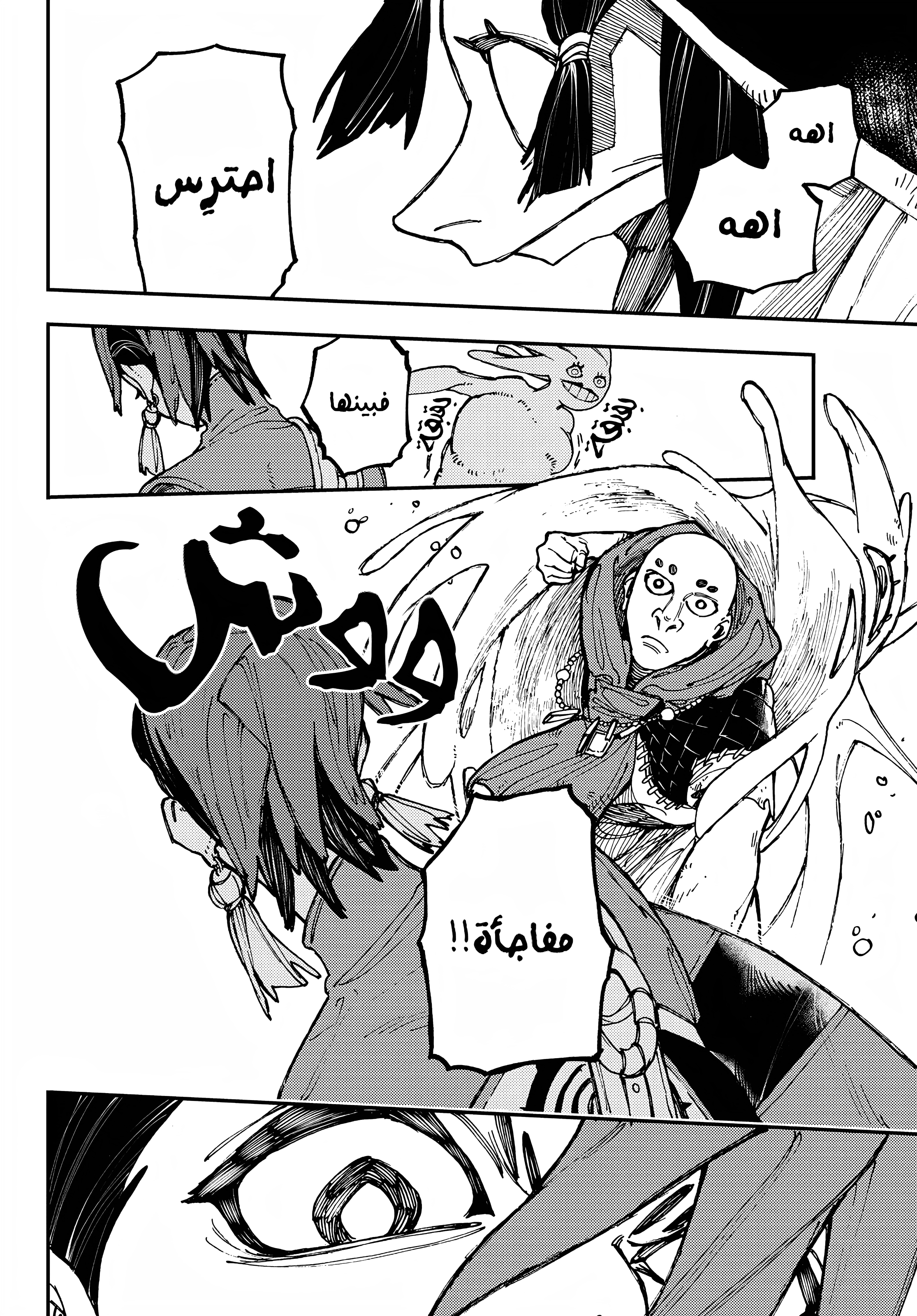 Read GachiAkuta AR Manga Online