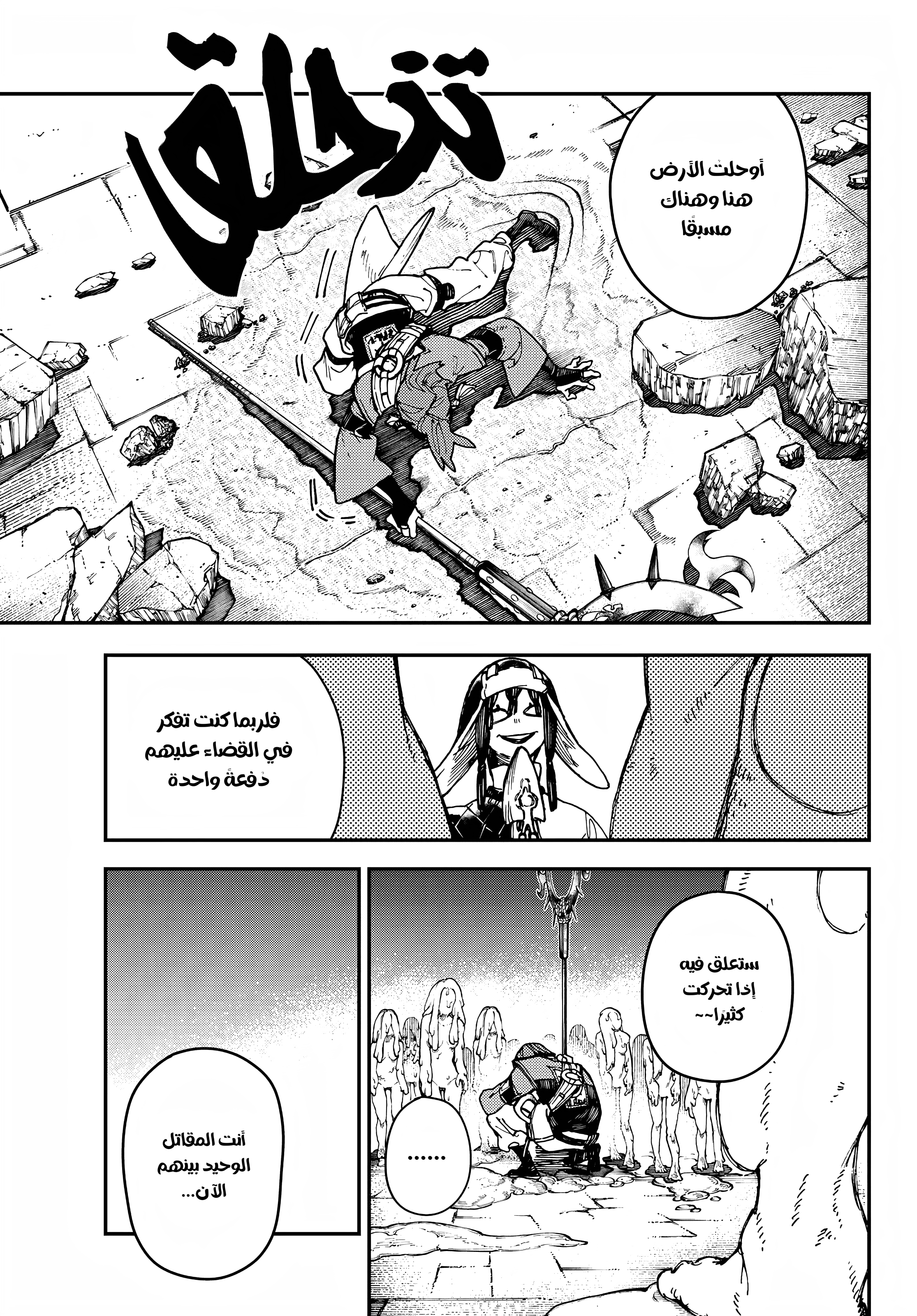 Read GachiAkuta AR Manga Online