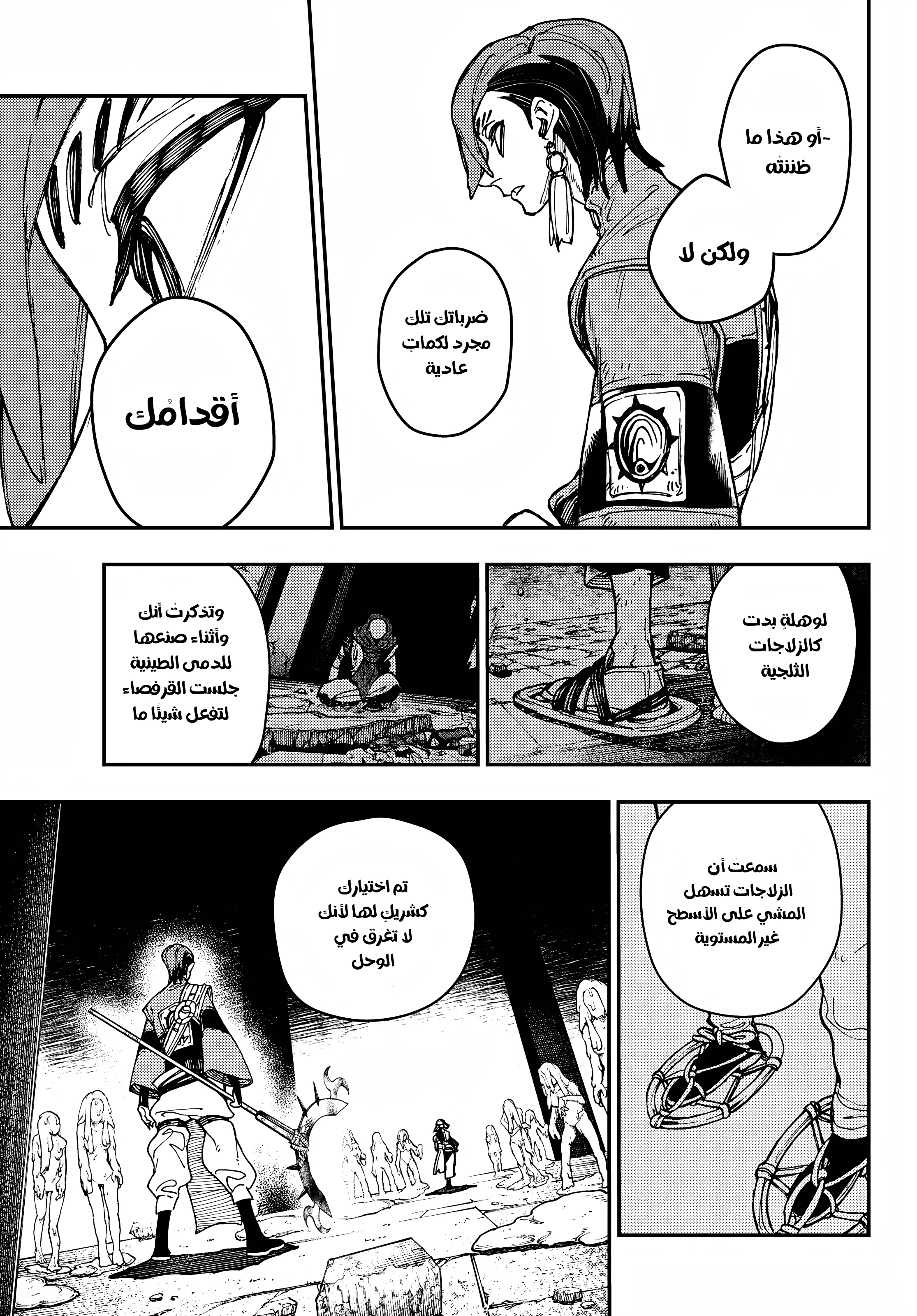 Read GachiAkuta AR Manga Online