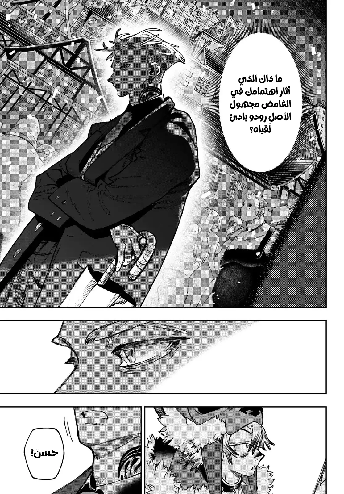 Read GachiAkuta AR Manga Online
