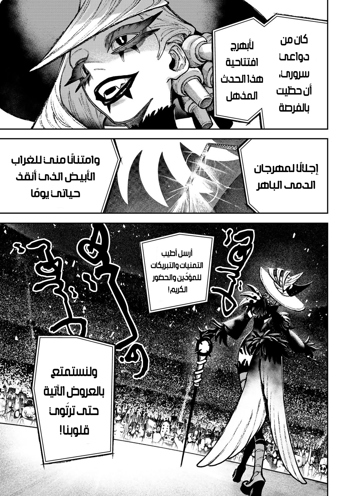 Read GachiAkuta AR Manga Online