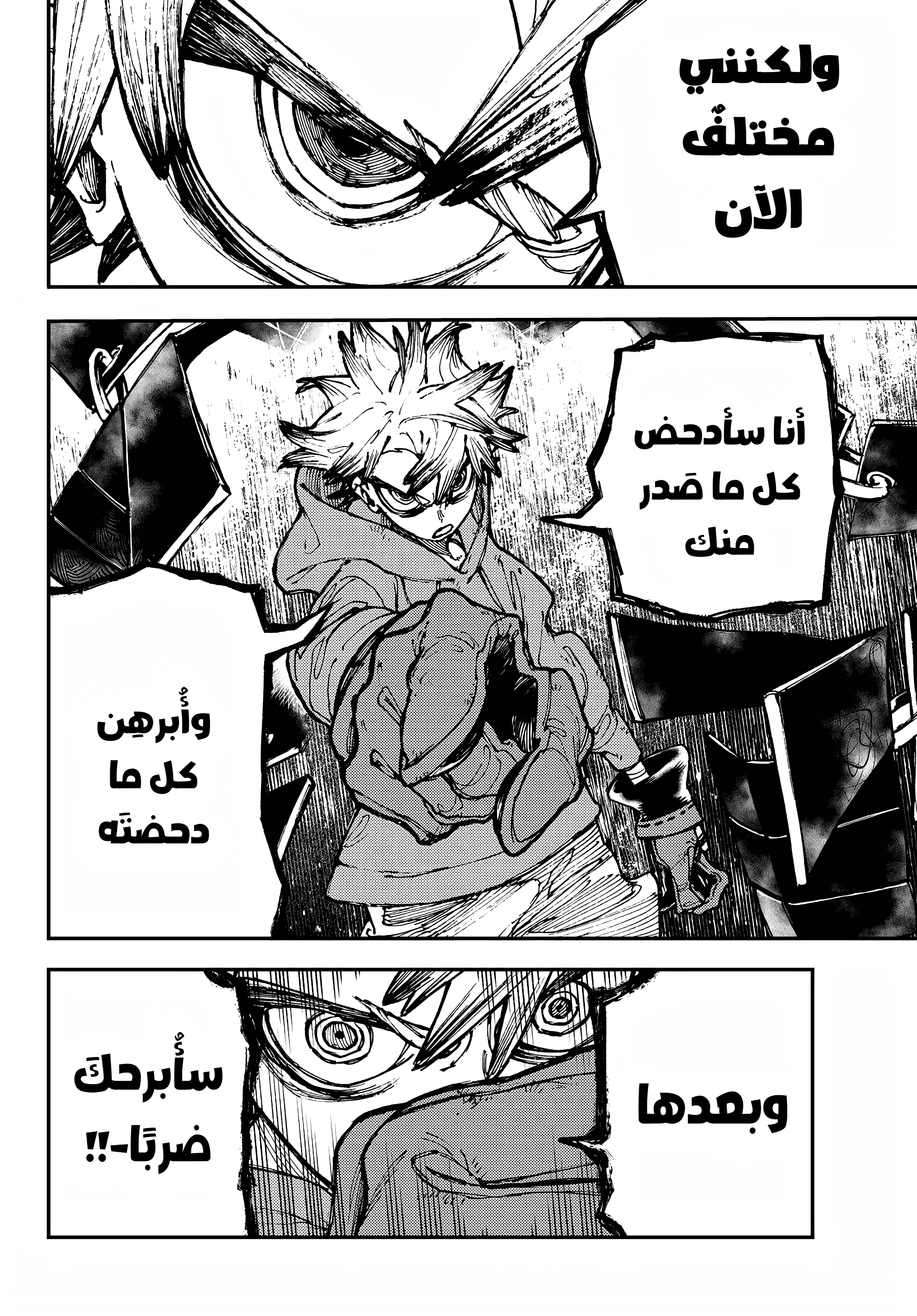 Read GachiAkuta AR Manga Online