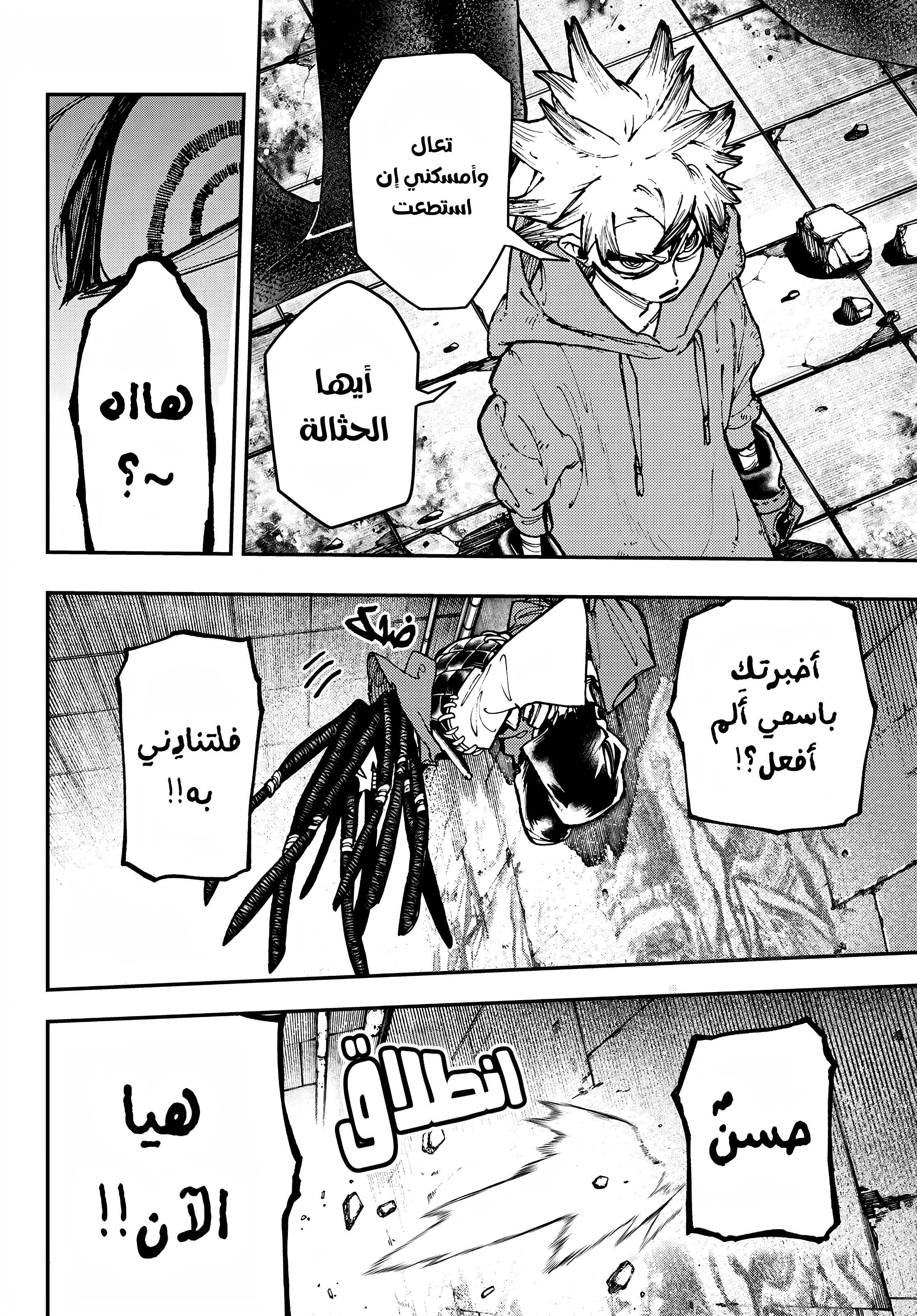 Read GachiAkuta AR Manga Online
