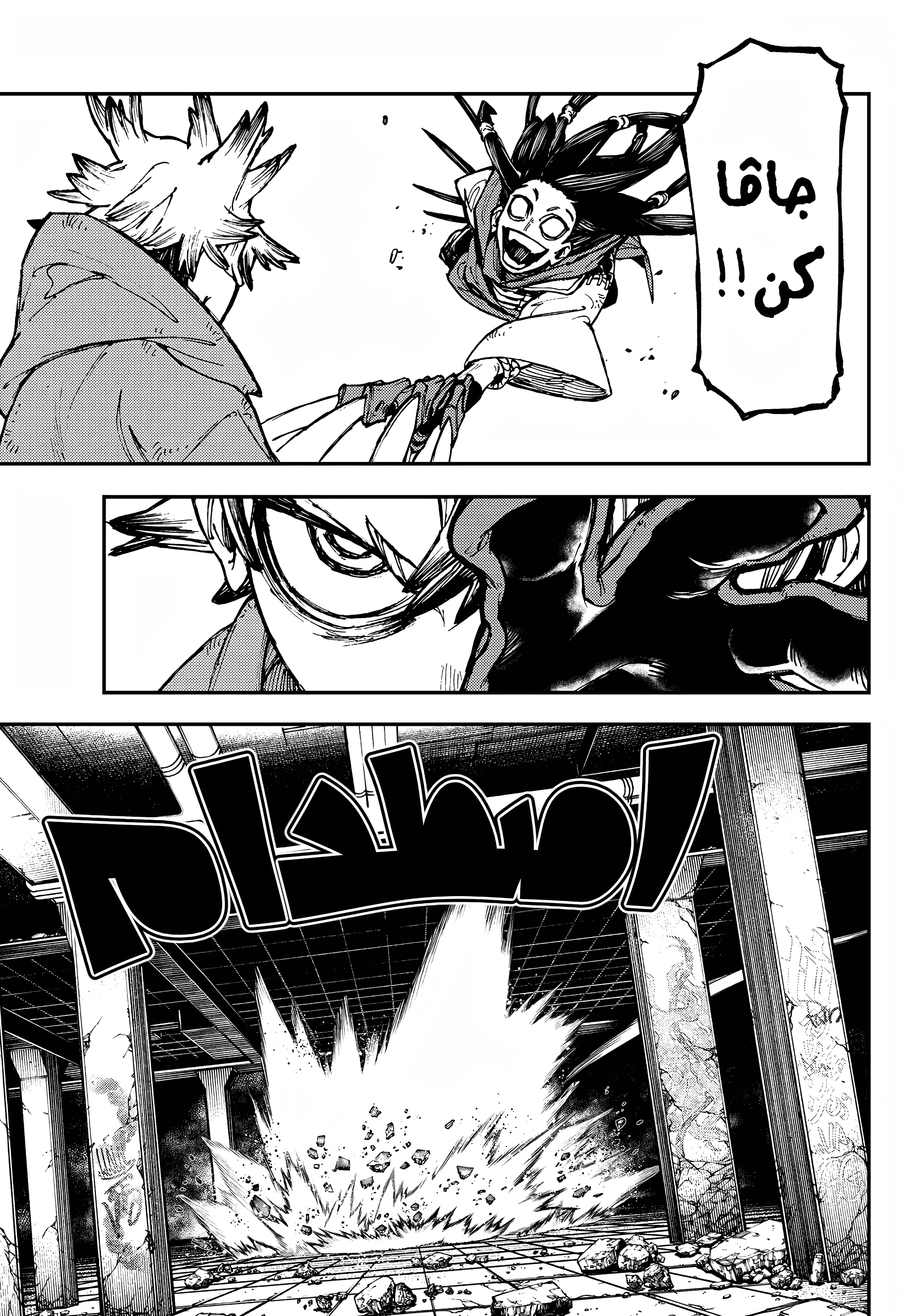 Read GachiAkuta AR Manga Online