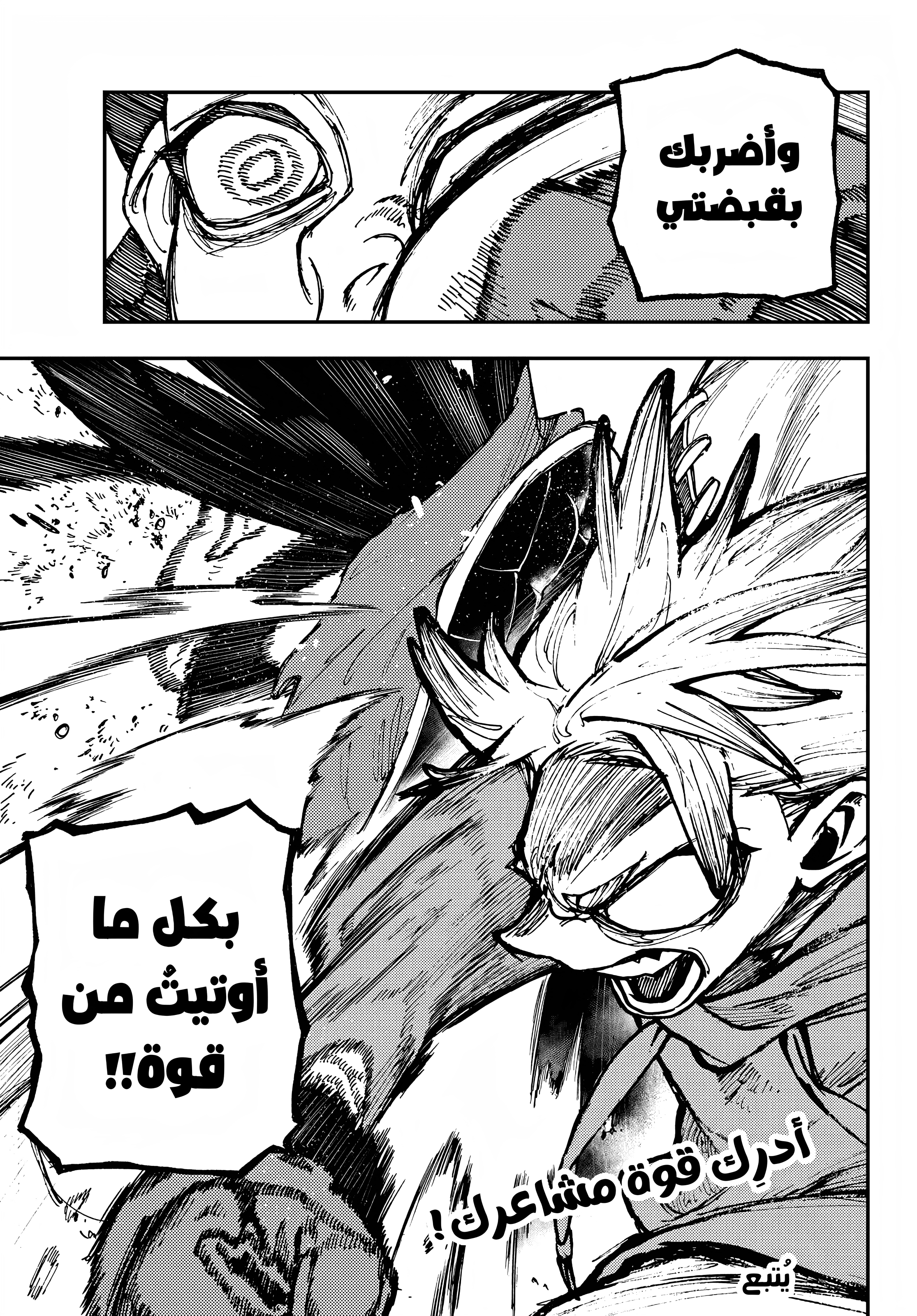 Read GachiAkuta AR Manga Online