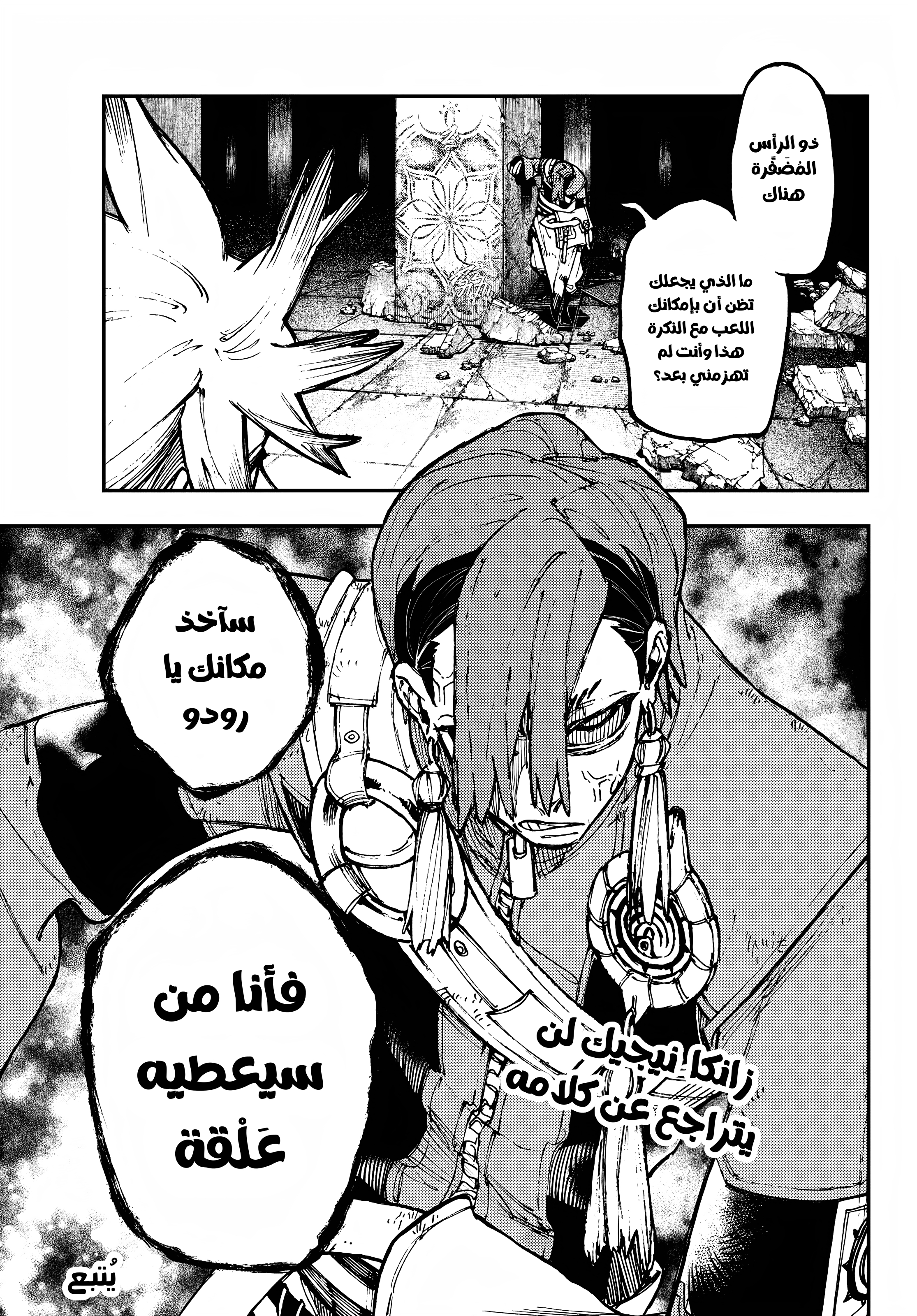 Read GachiAkuta AR Manga Online