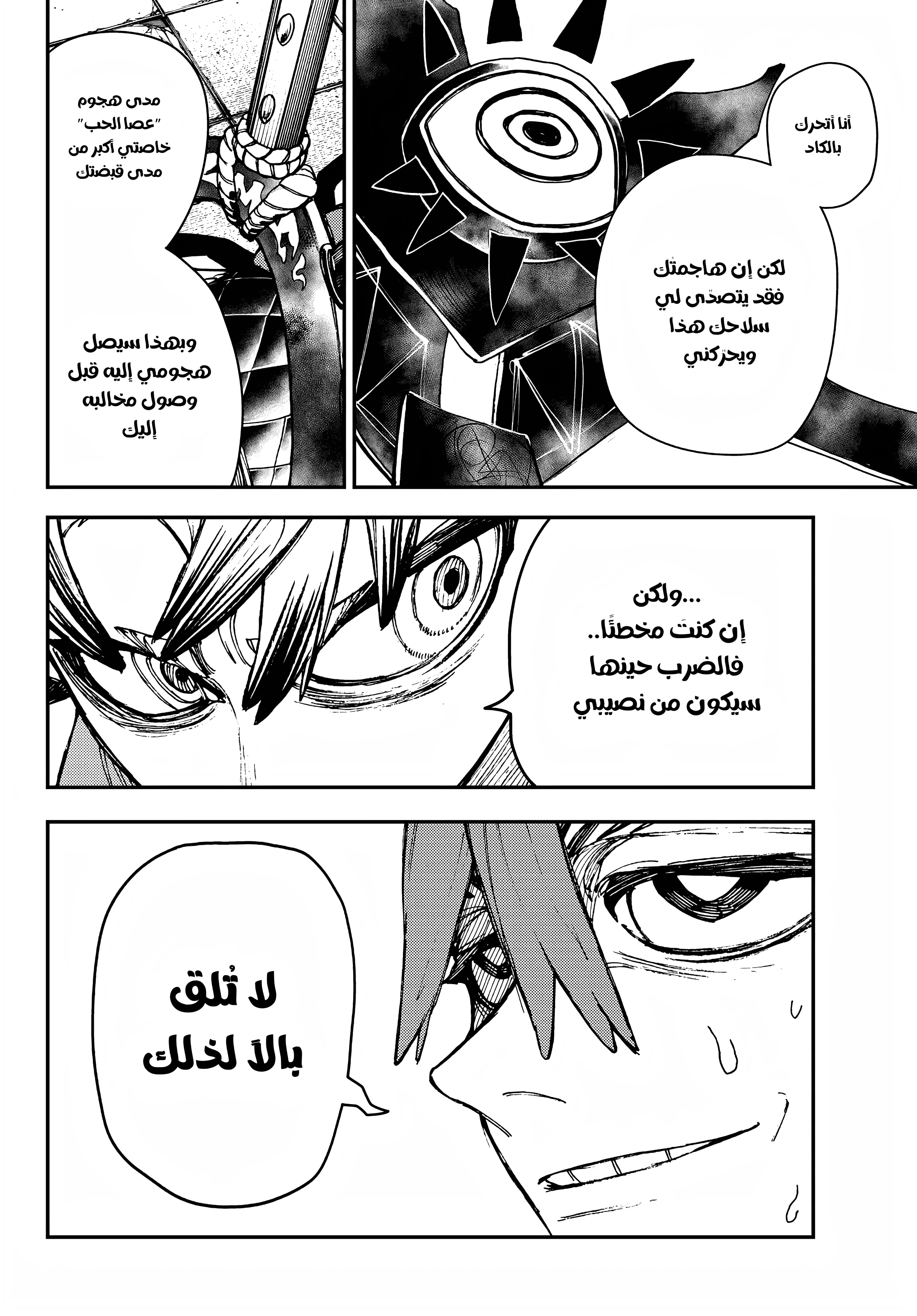 Read GachiAkuta AR Manga Online
