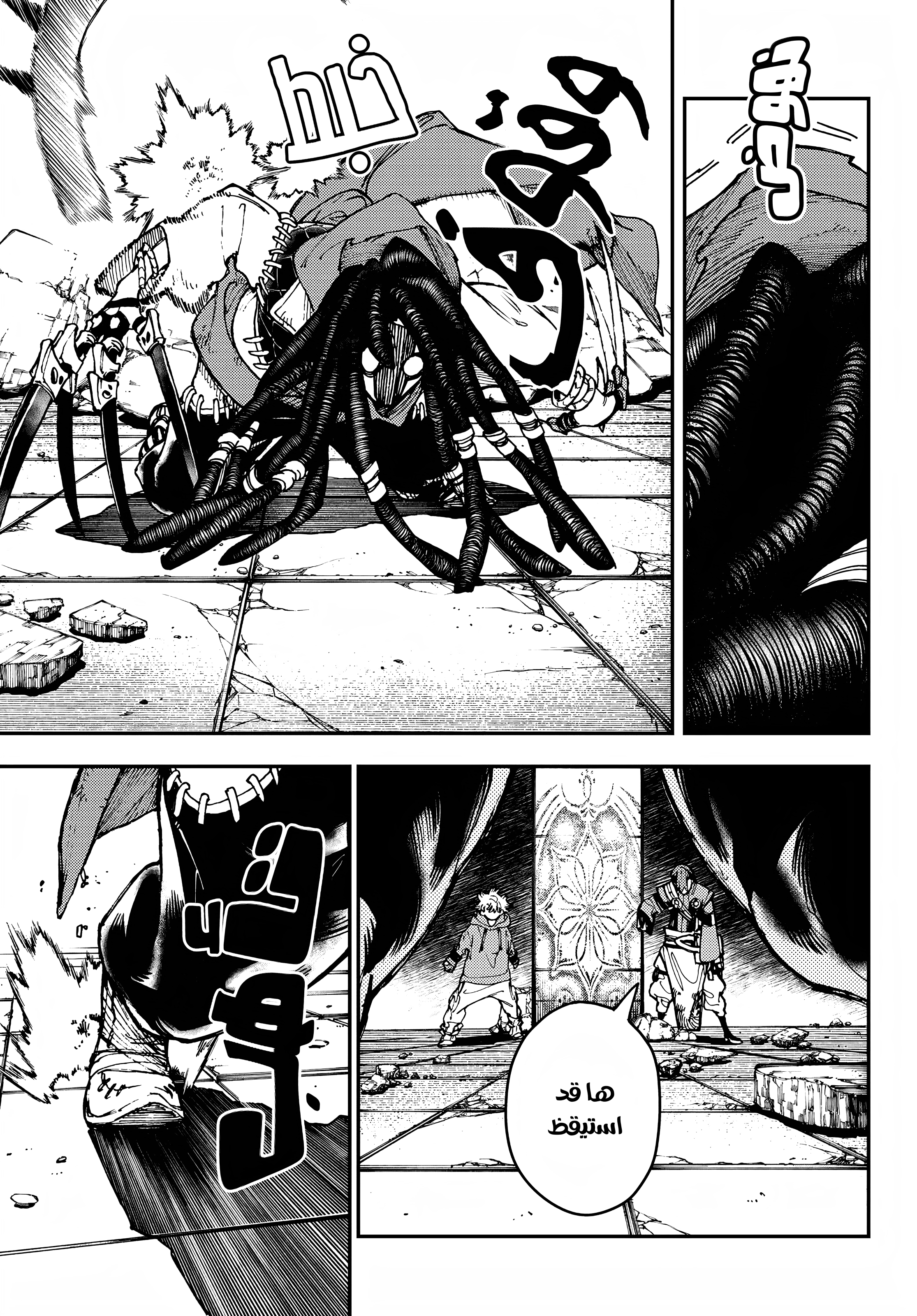Read GachiAkuta AR Manga Online