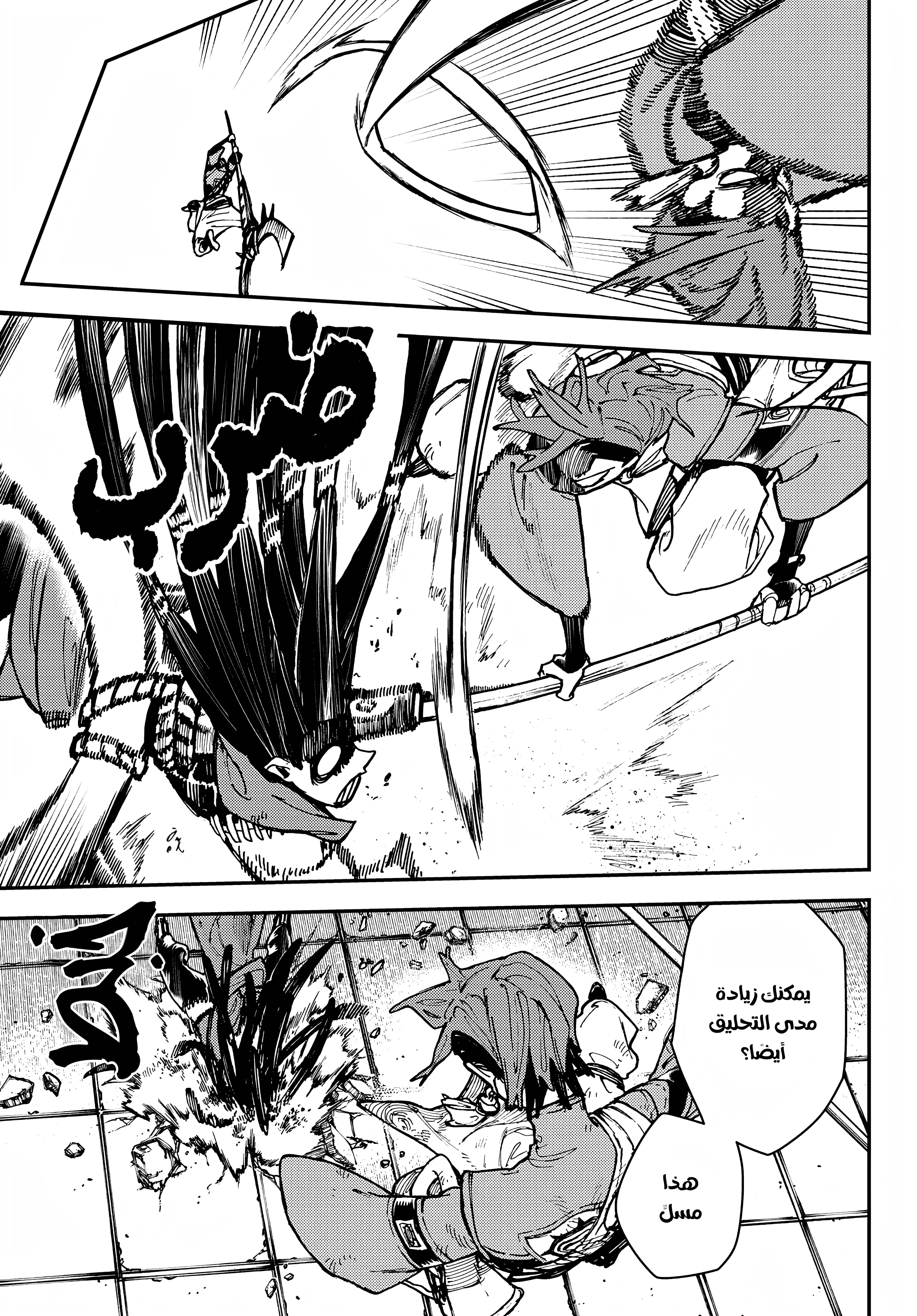 Read GachiAkuta AR Manga Online