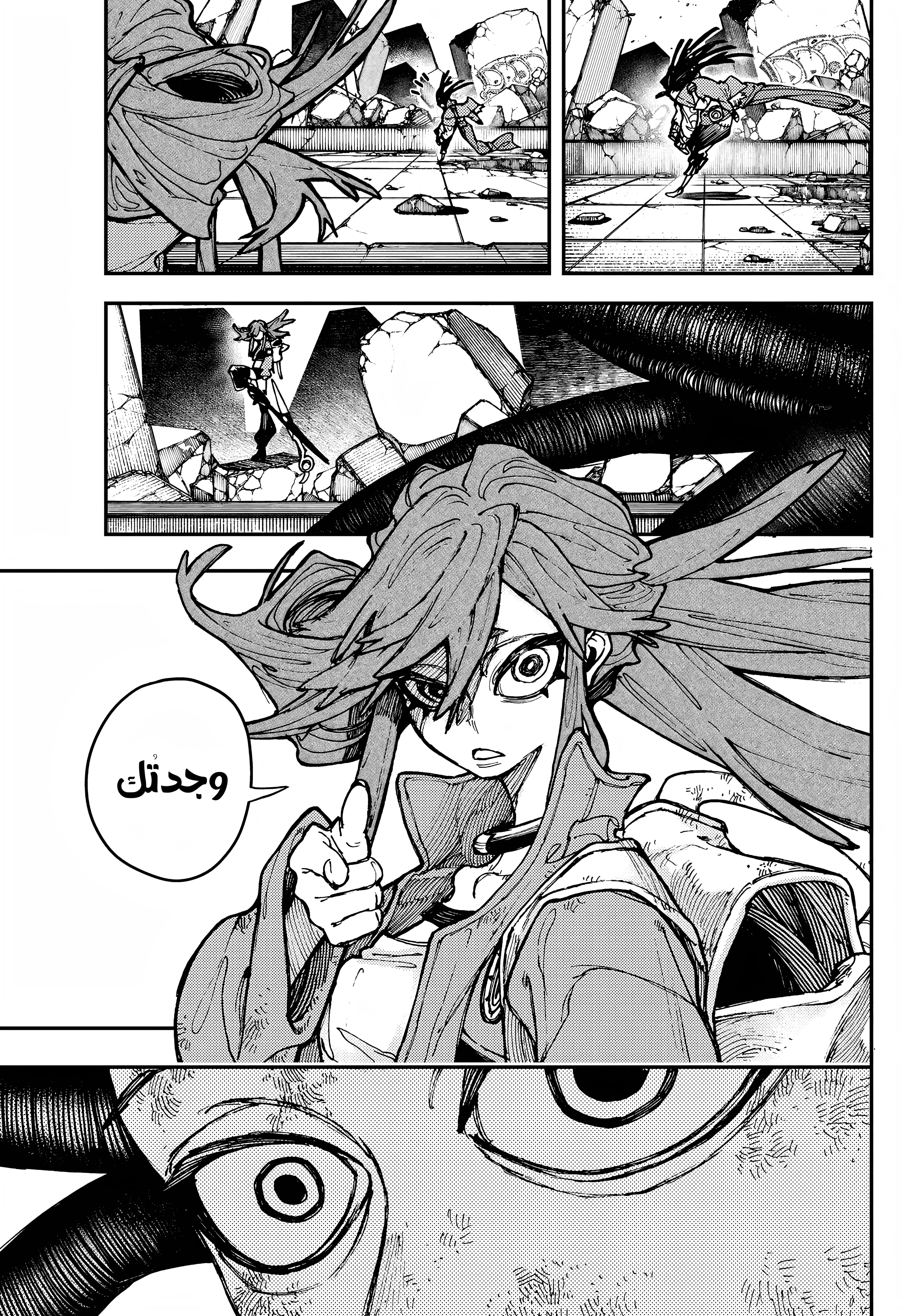Read GachiAkuta AR Manga Online