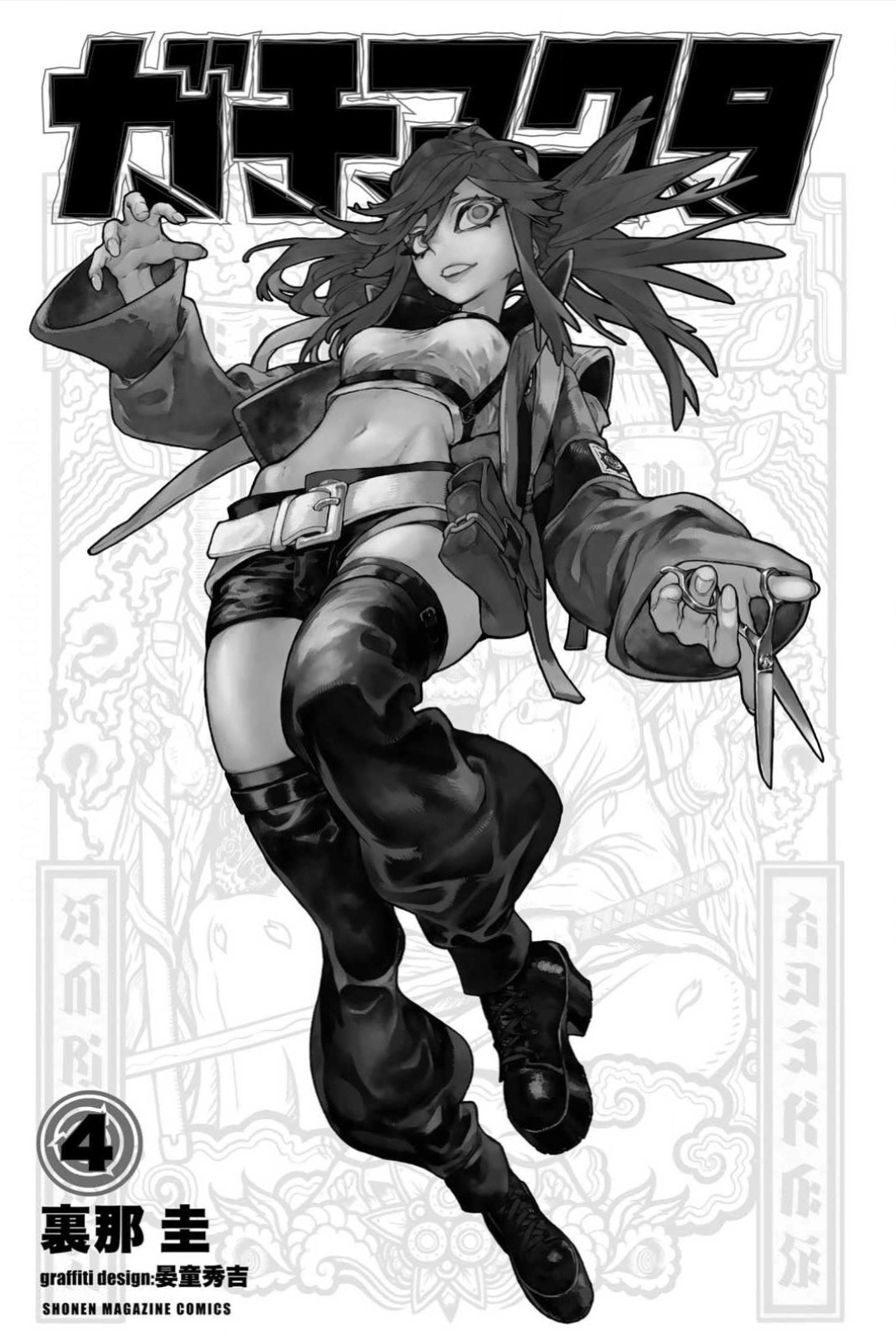 Read GachiAkuta AR Manga Online