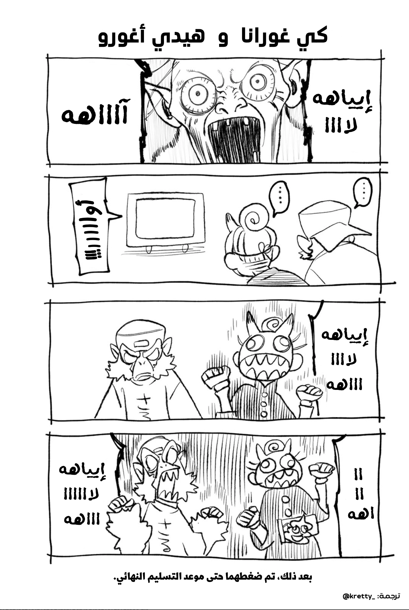 Read GachiAkuta AR Manga Online