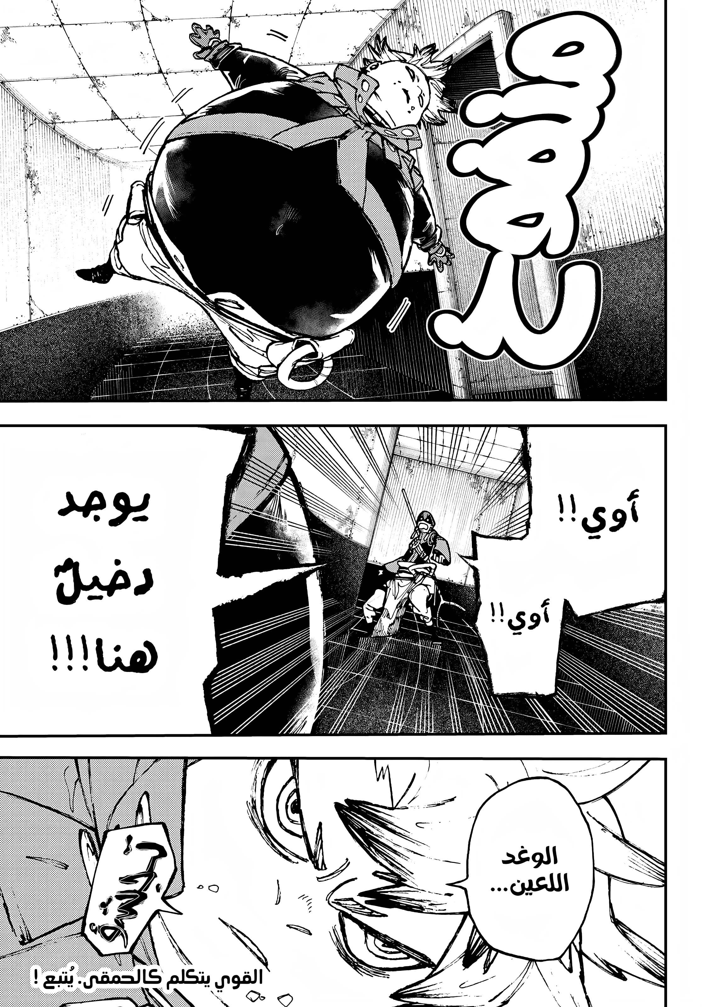 Read GachiAkuta AR Manga Online