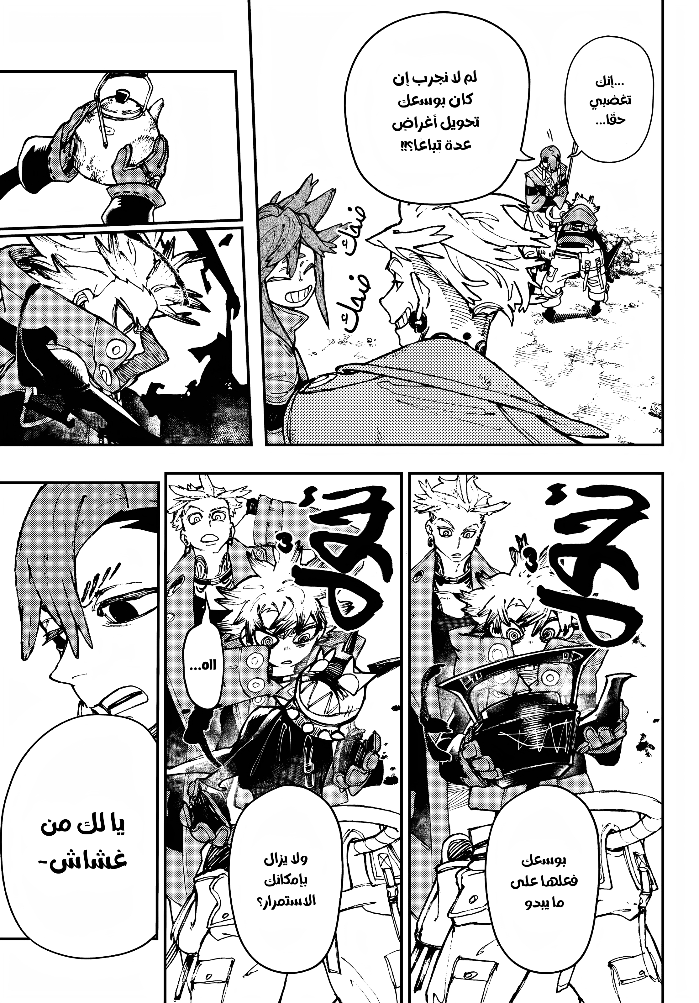 Read GachiAkuta AR Manga Online