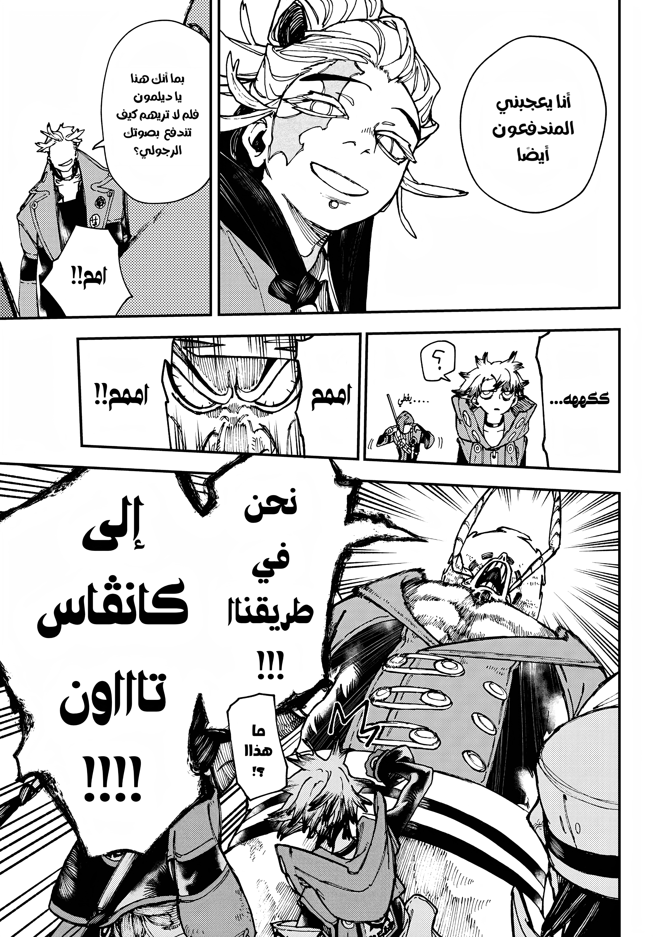 Read GachiAkuta AR Manga Online