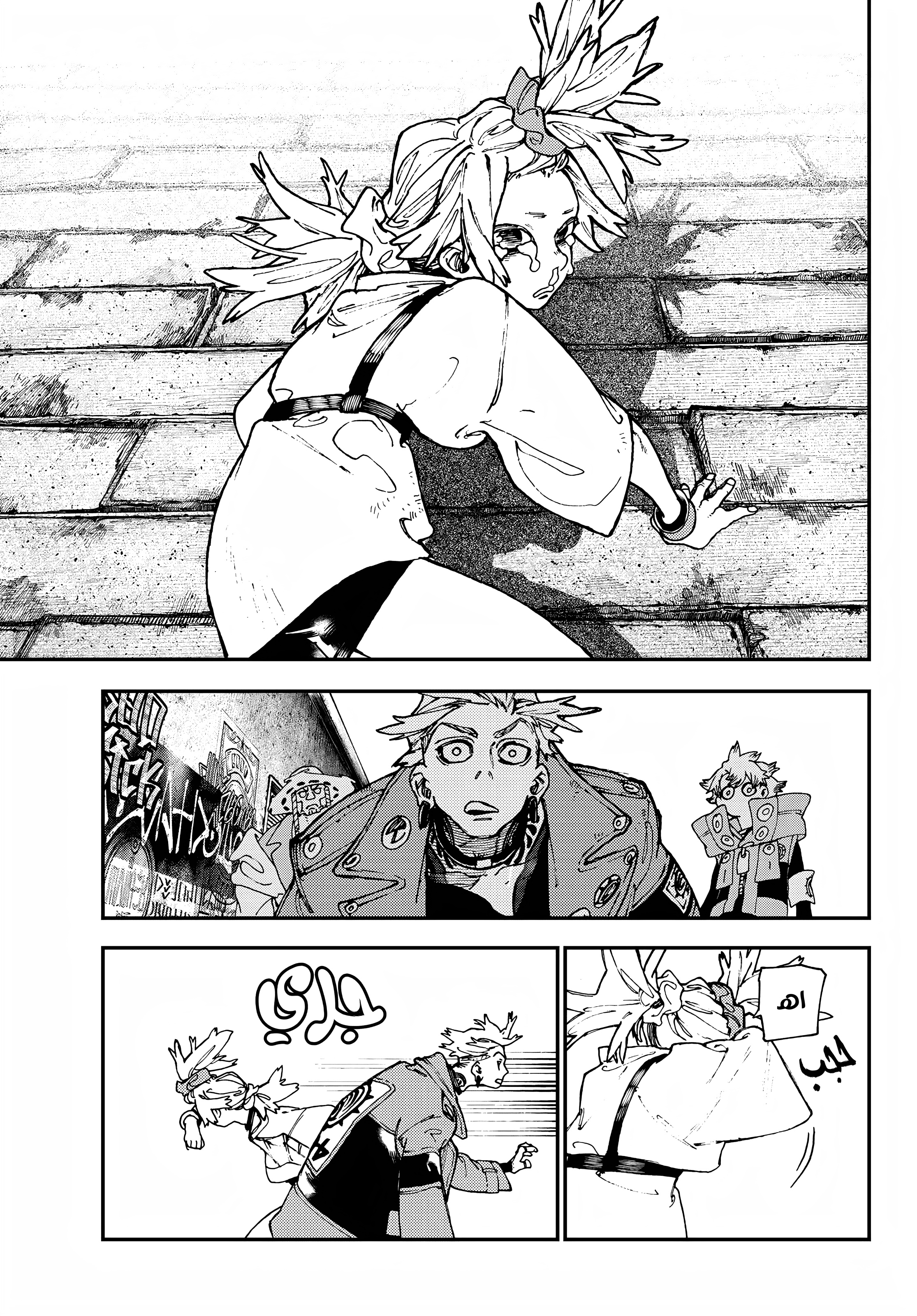 Read GachiAkuta AR Manga Online