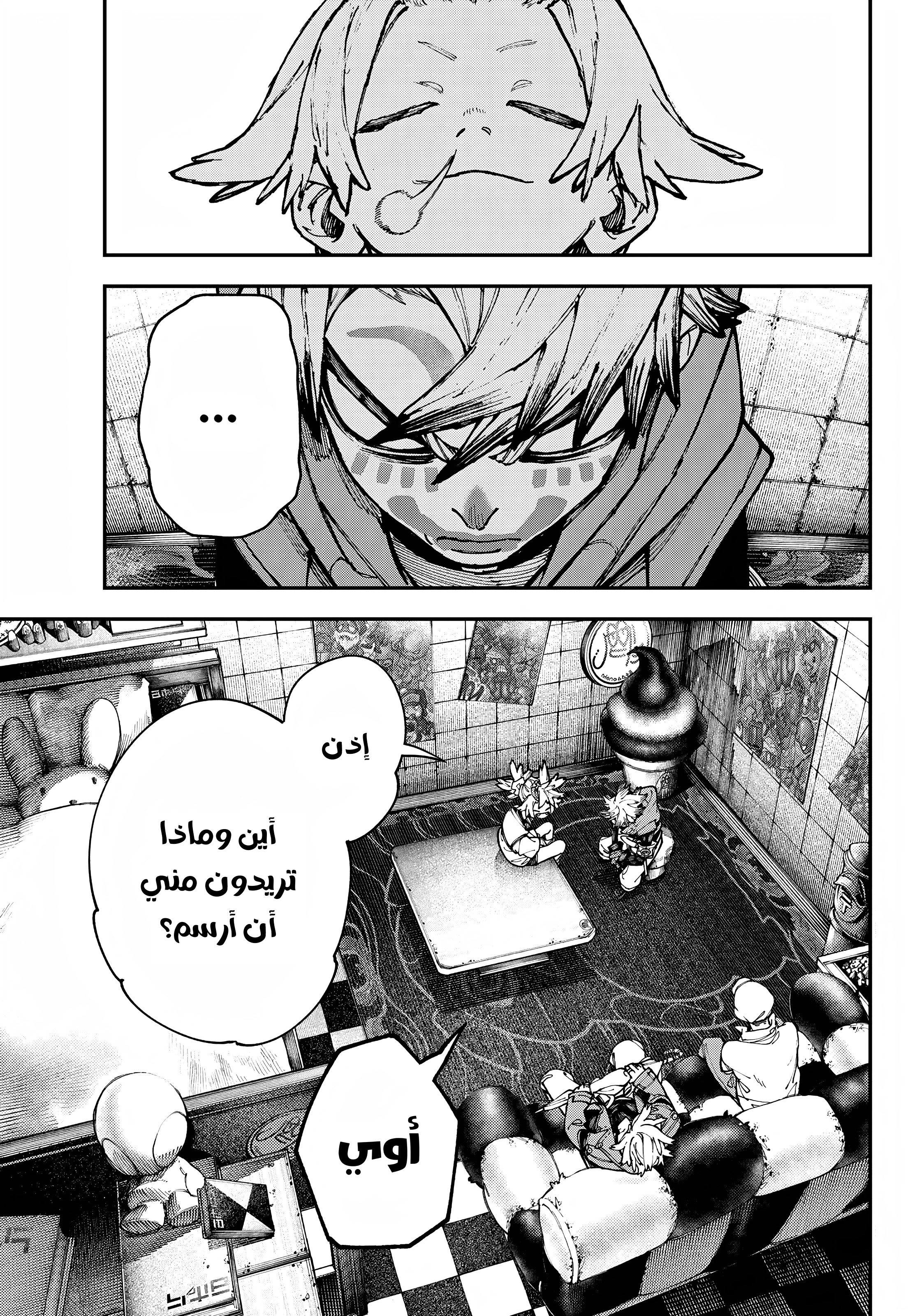 Read GachiAkuta AR Manga Online