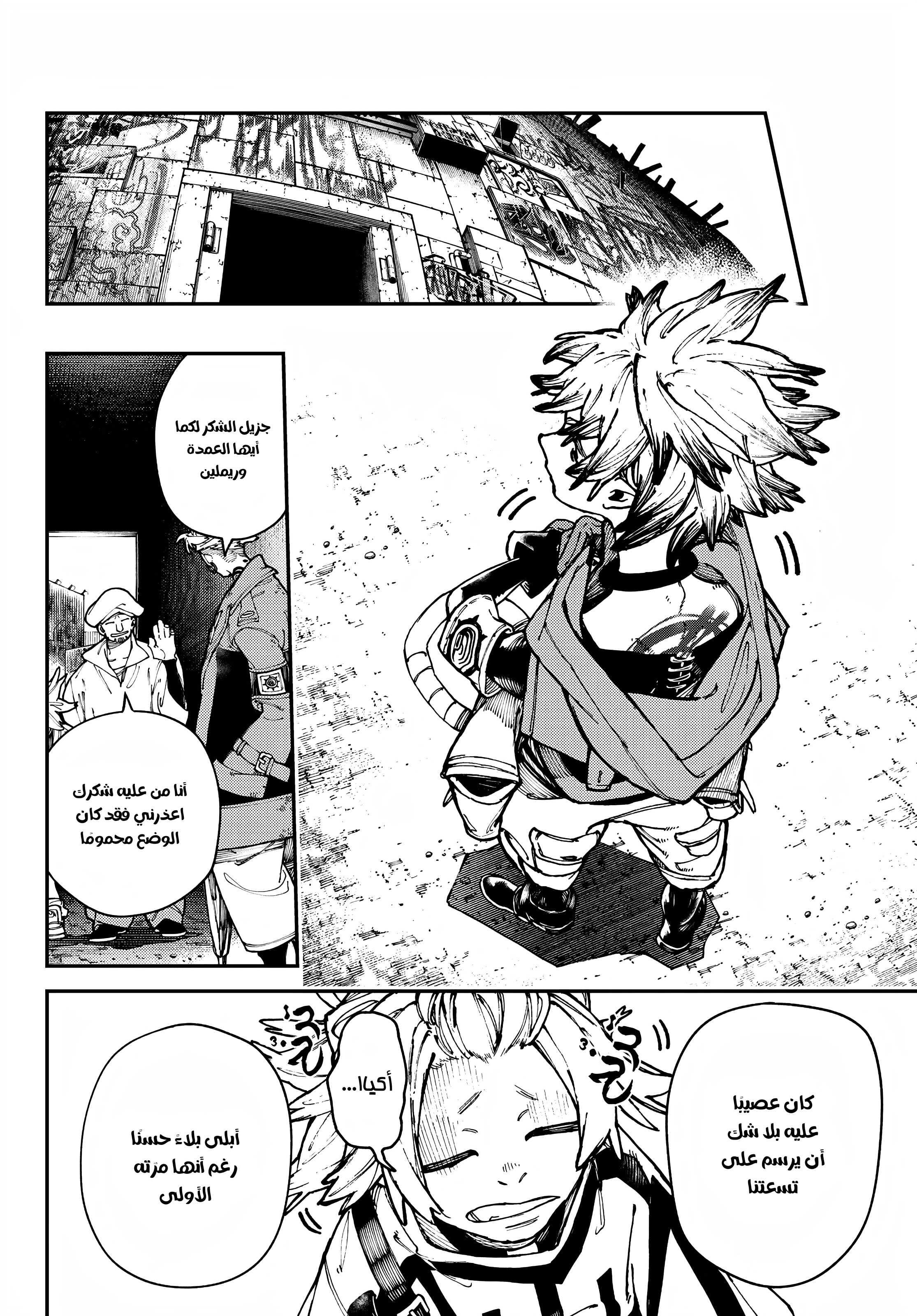 Read GachiAkuta AR Manga Online