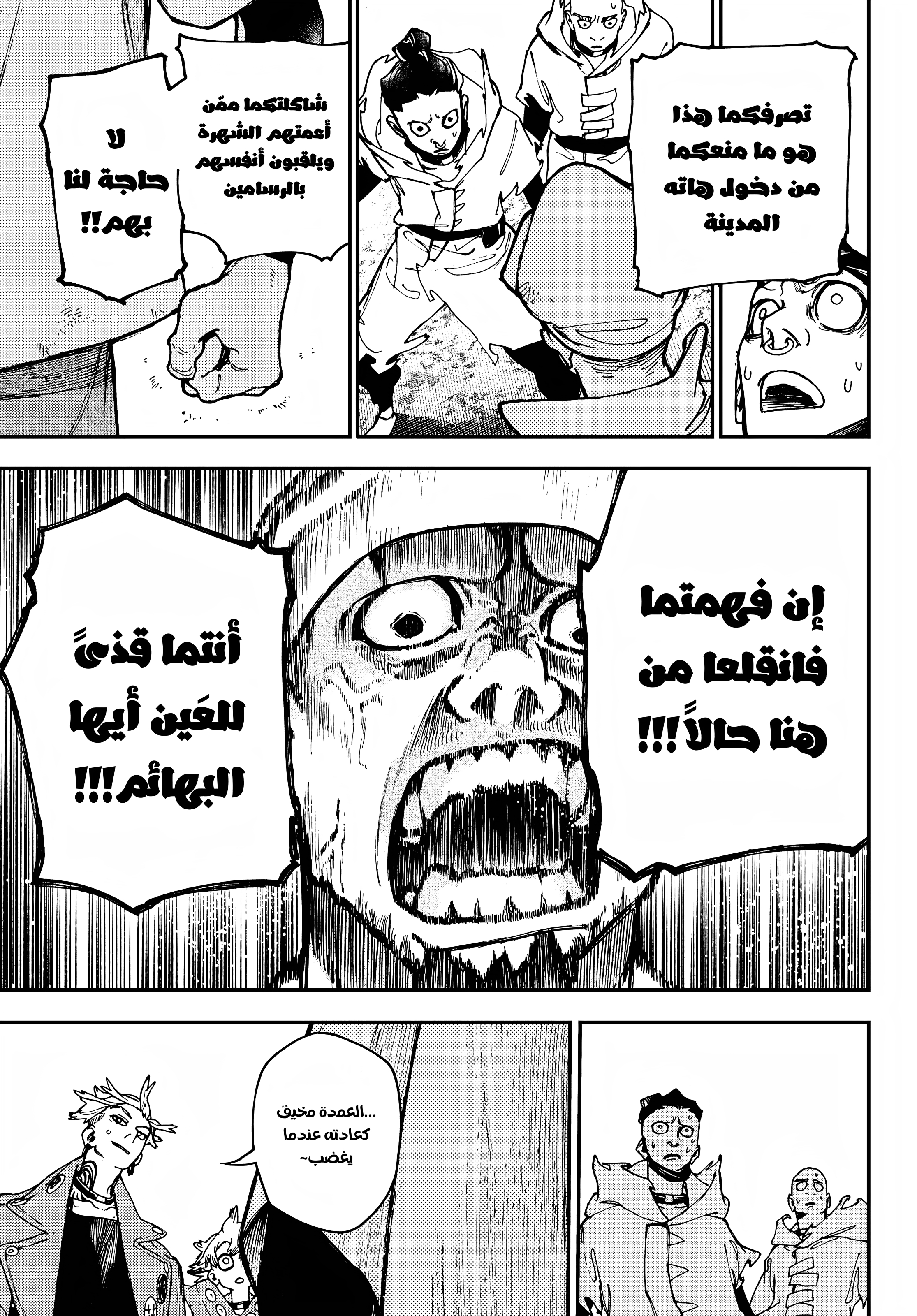 Read GachiAkuta AR Manga Online