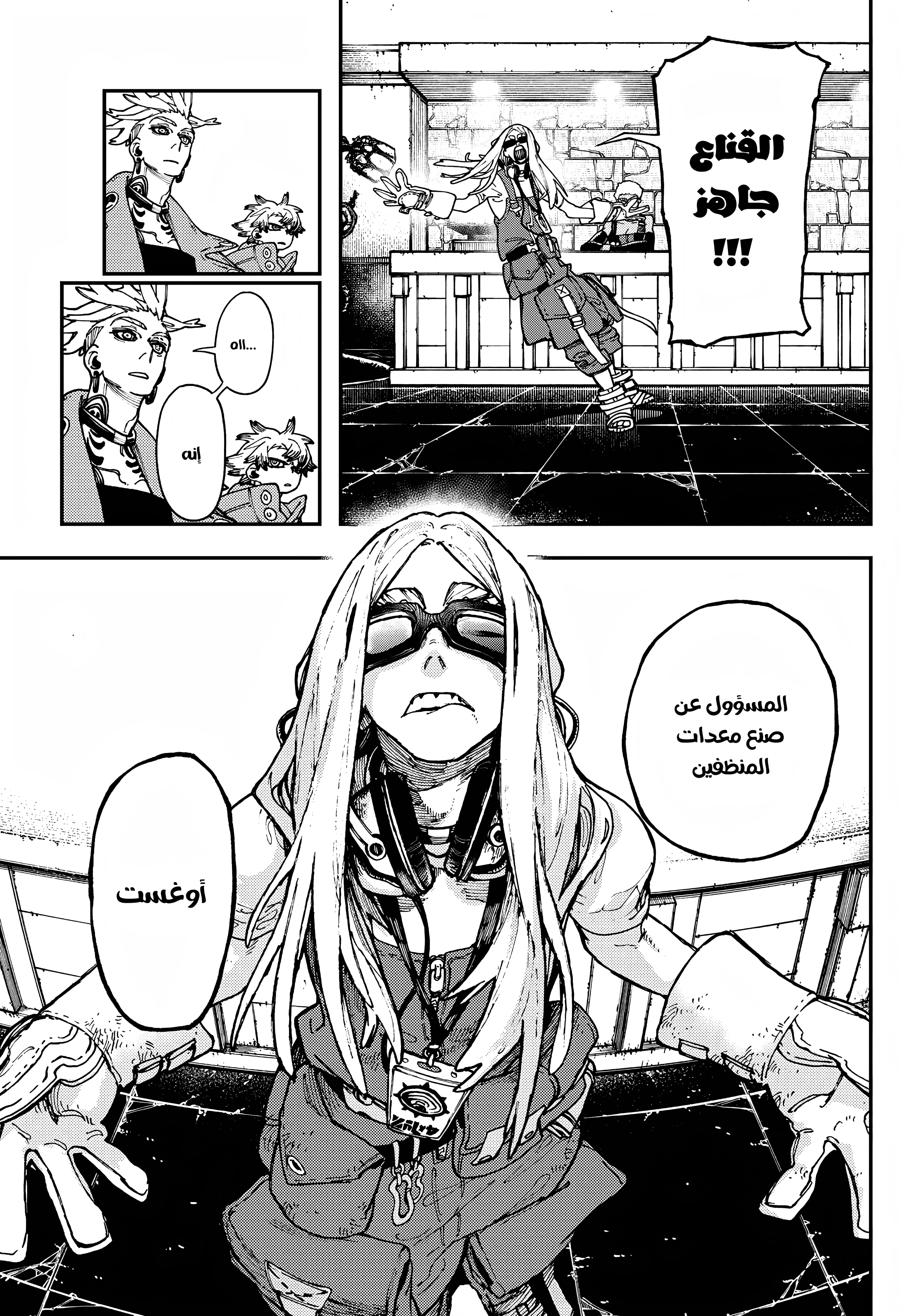 Read GachiAkuta AR Manga Online