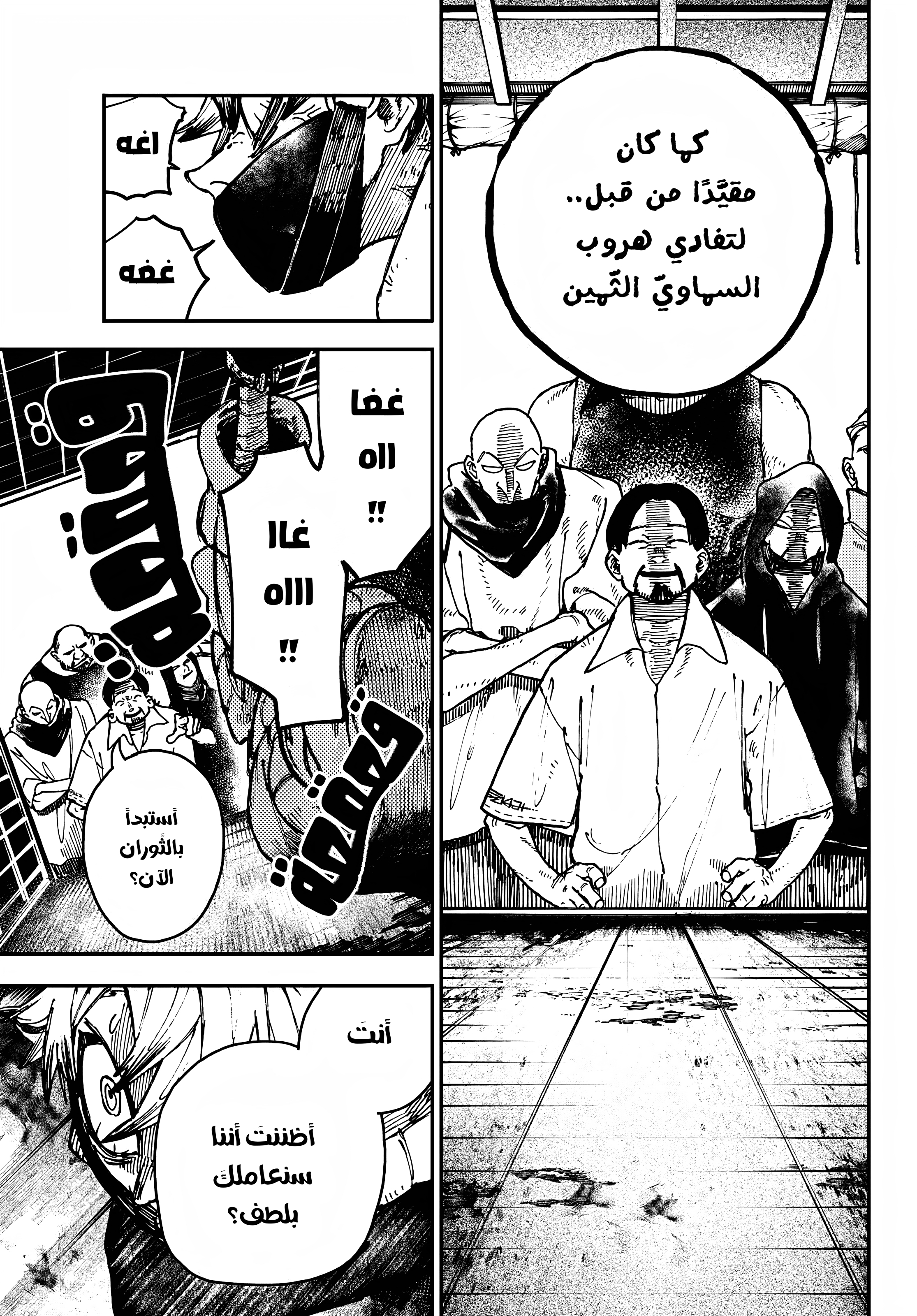 Read GachiAkuta AR Manga Online