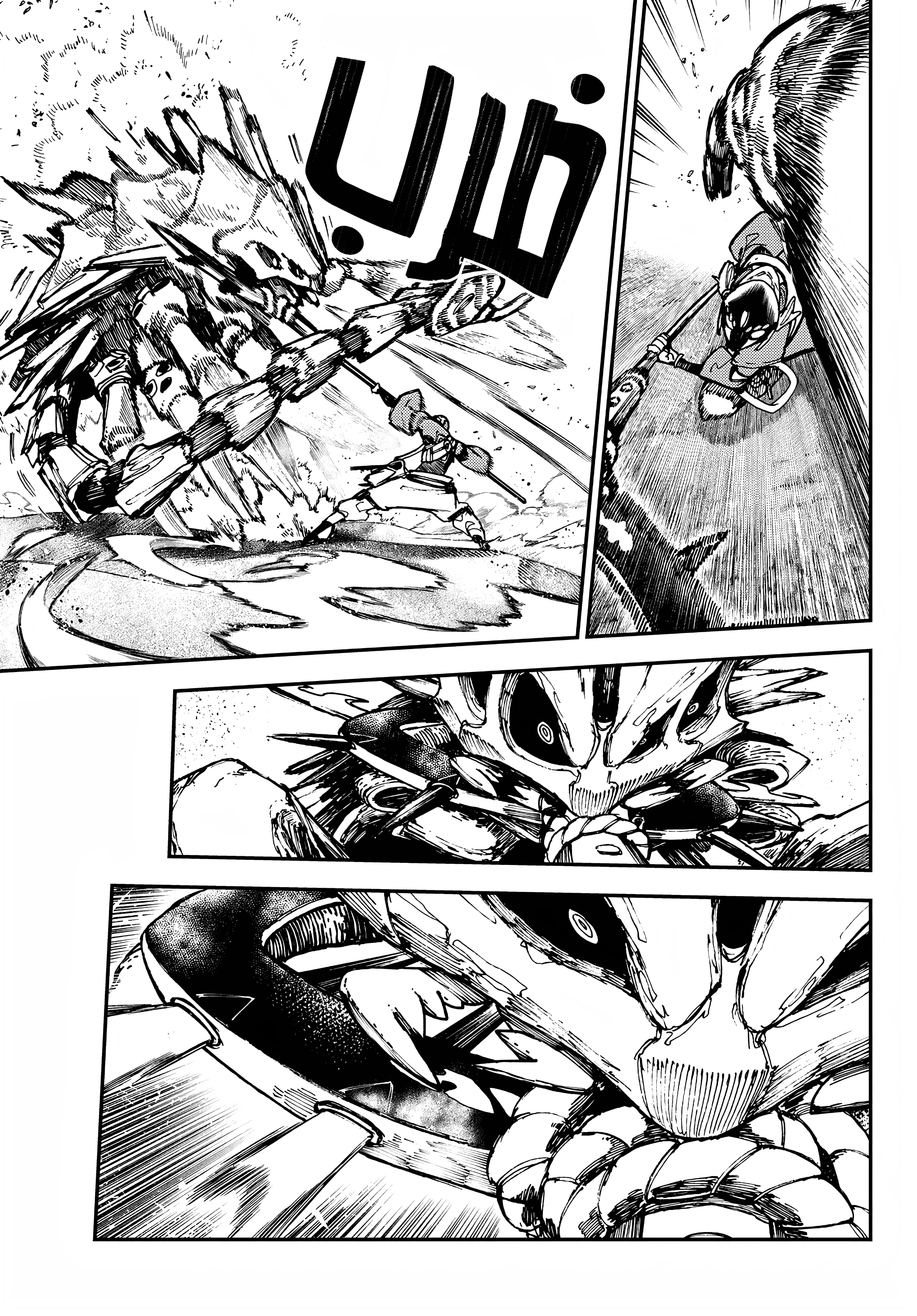 Read GachiAkuta AR Manga Online