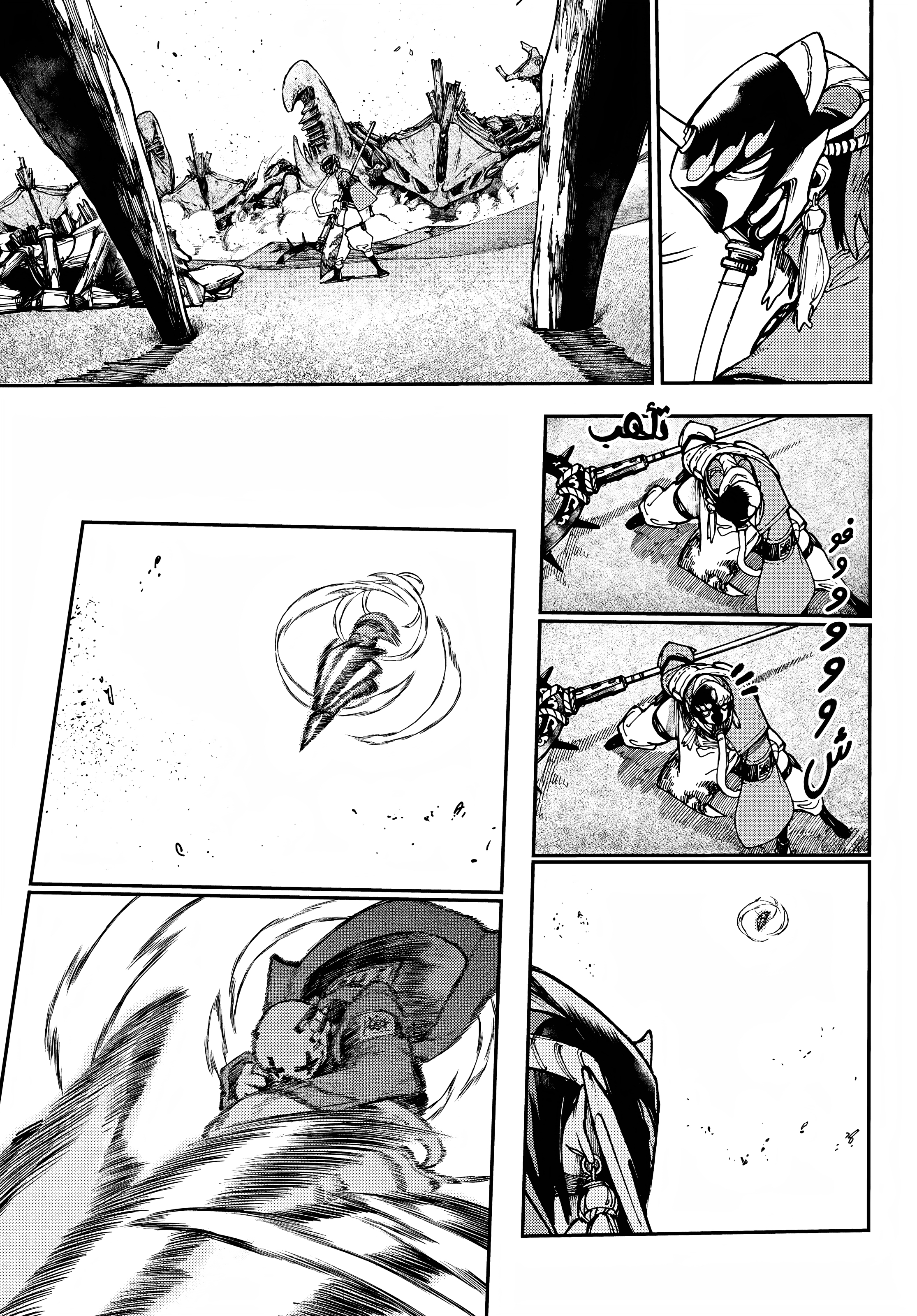 Read GachiAkuta AR Manga Online