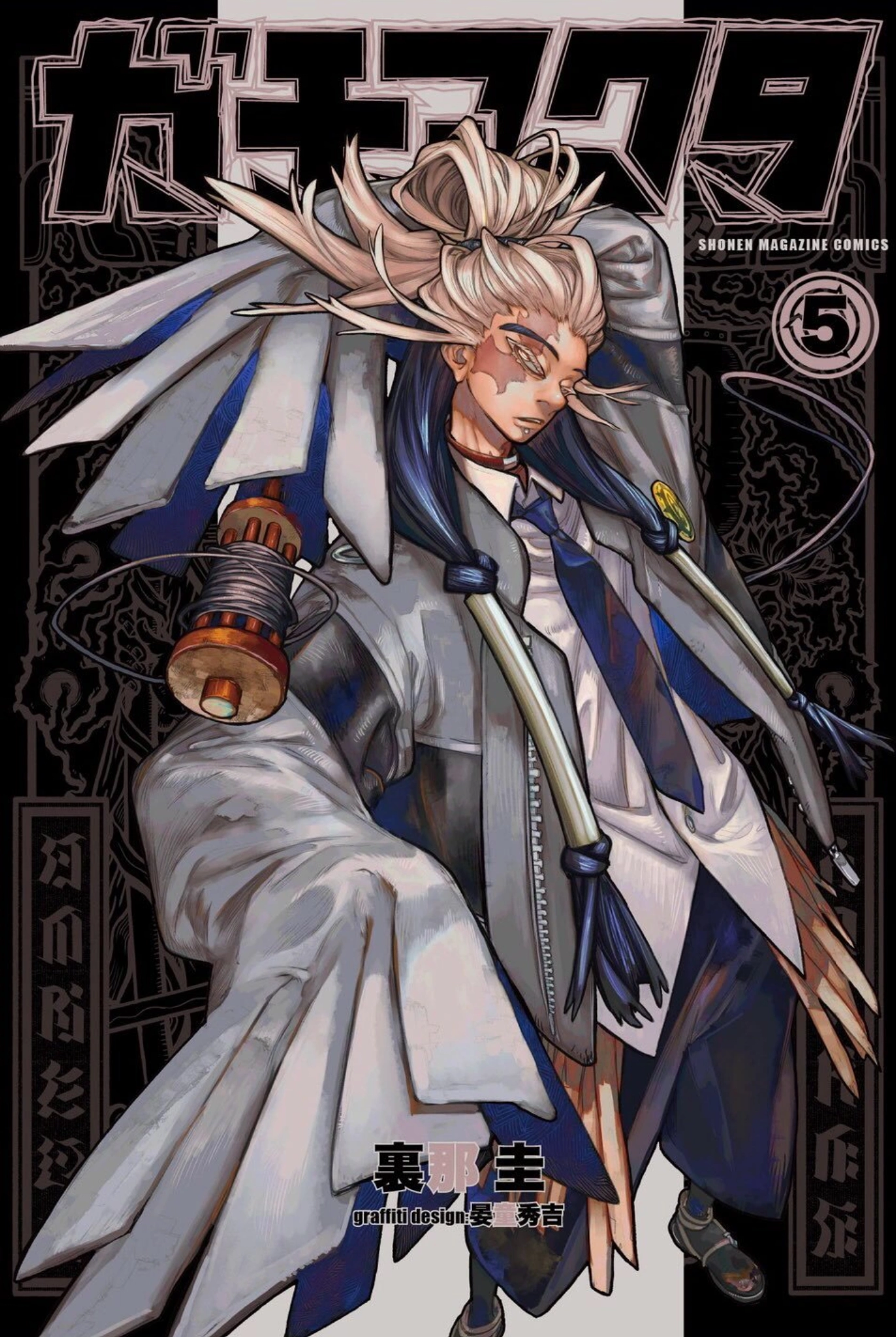 Read GachiAkuta AR Manga Online