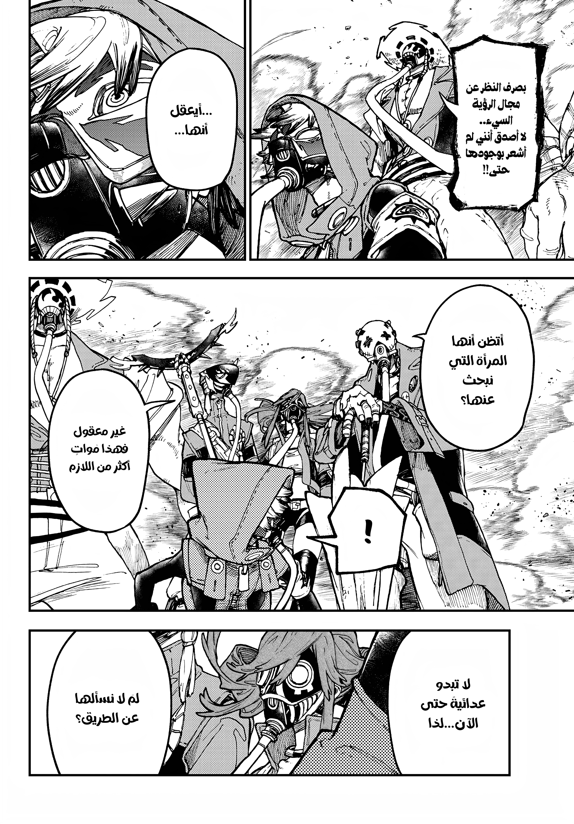 Read GachiAkuta AR Manga Online