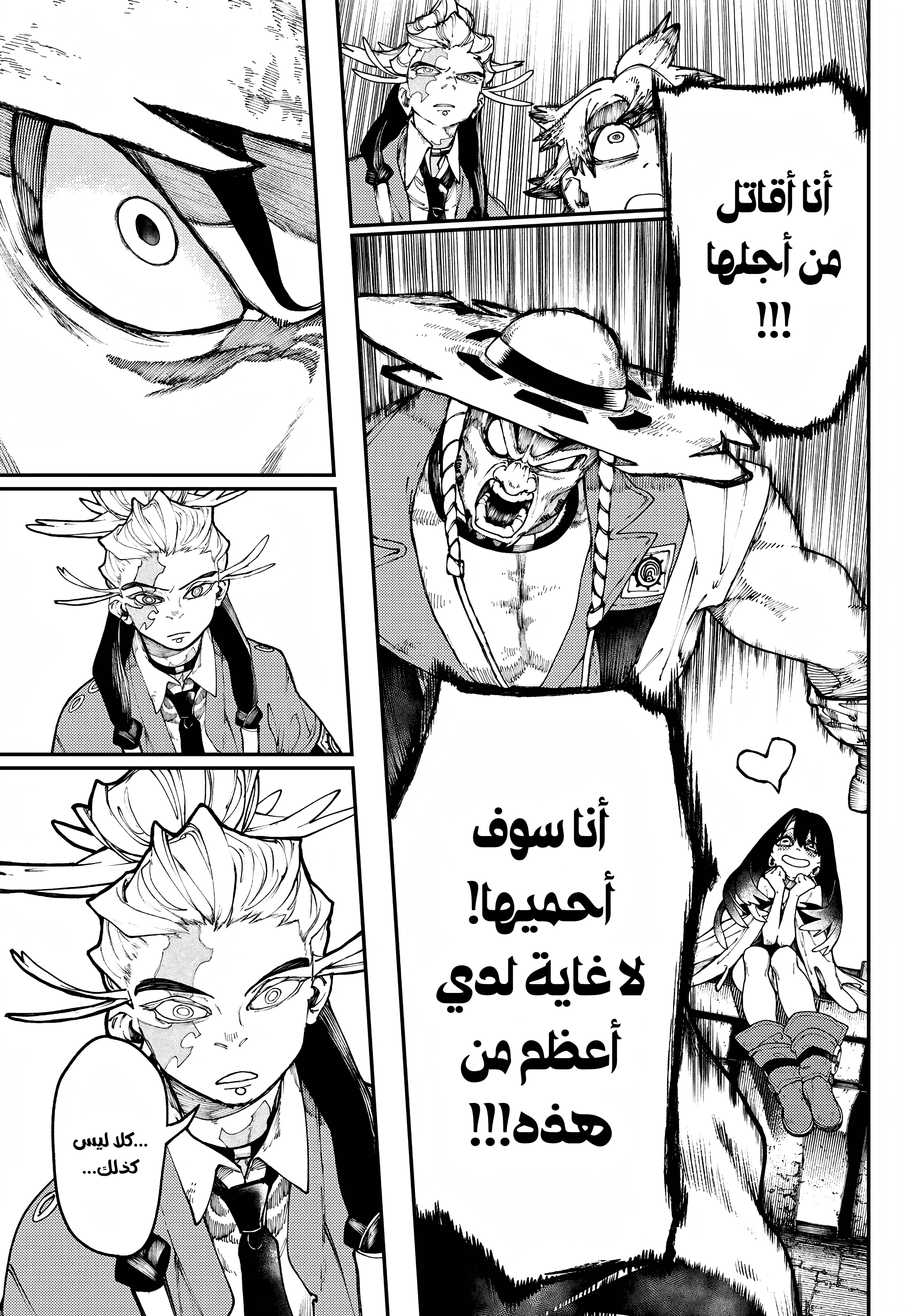 Read GachiAkuta AR Manga Online